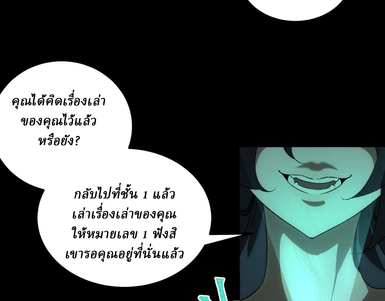 I created an Urban Legend ตอนที่ 10 หน้า 122