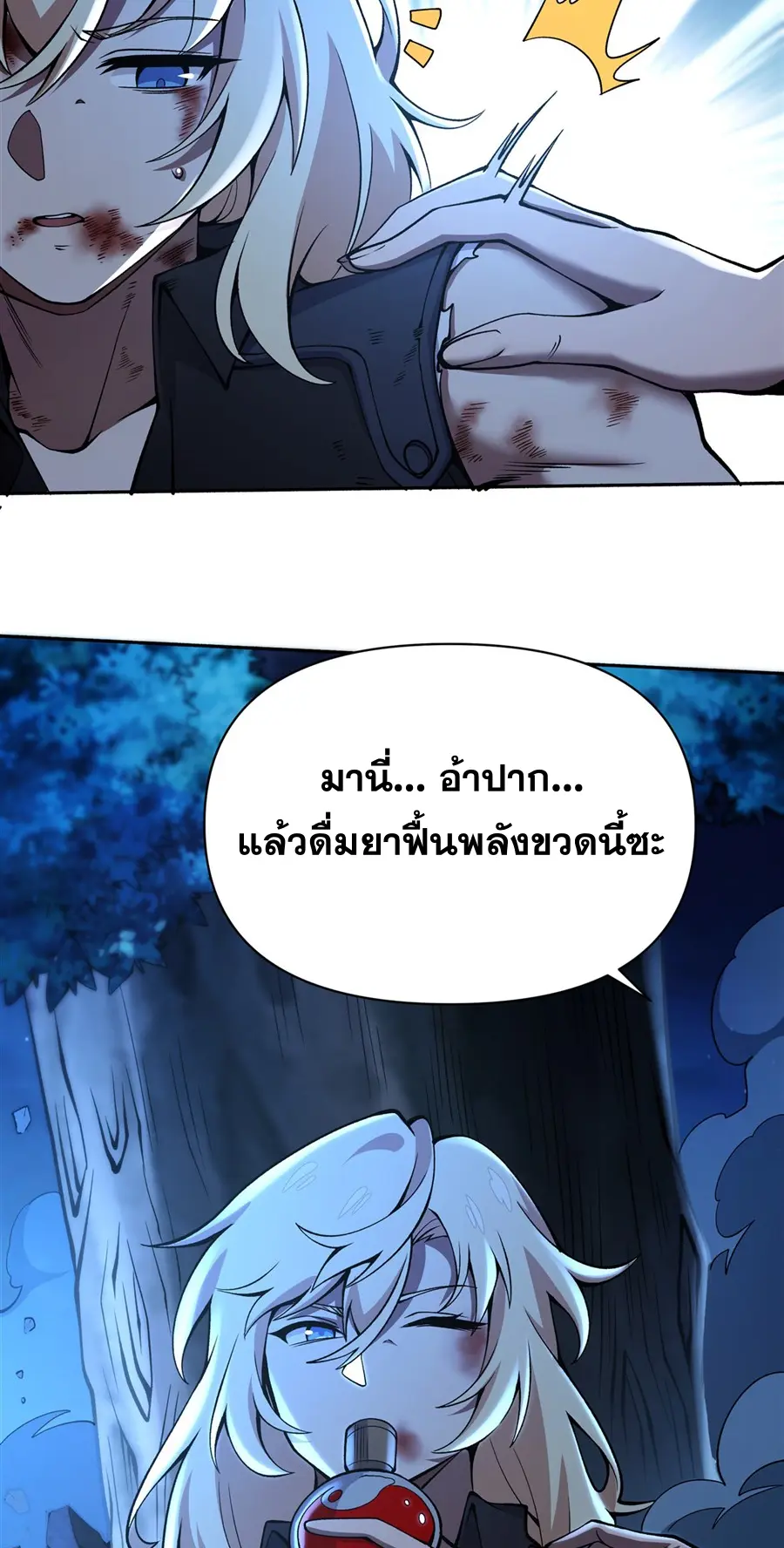 ตัวร้ายผมทองในนิยายตัวเอกหญิงสุดแกร่งก็อยากมีความสุข ตอนที่ 35 หน้า 35