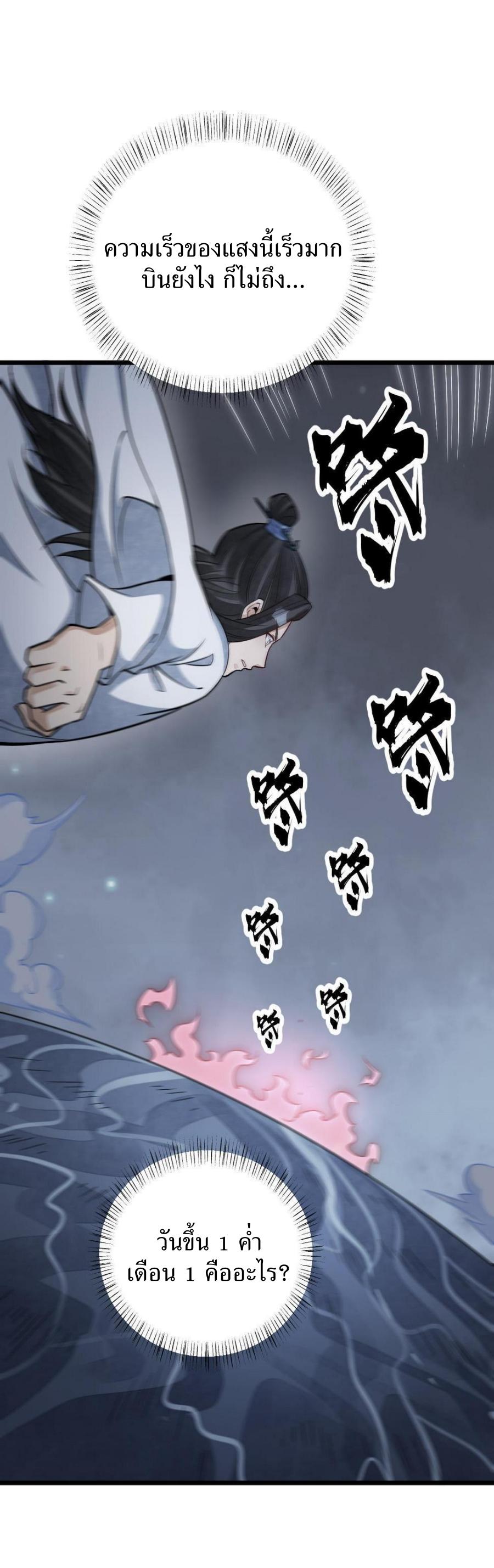 Lan Ke Qi Yuan ตอนที่ 185 หน้า 21