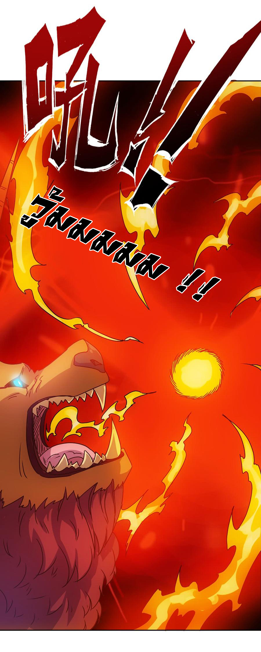 เทพเจ้าหงส์สวรรค์ ตอนที่ 25 หน้า 21