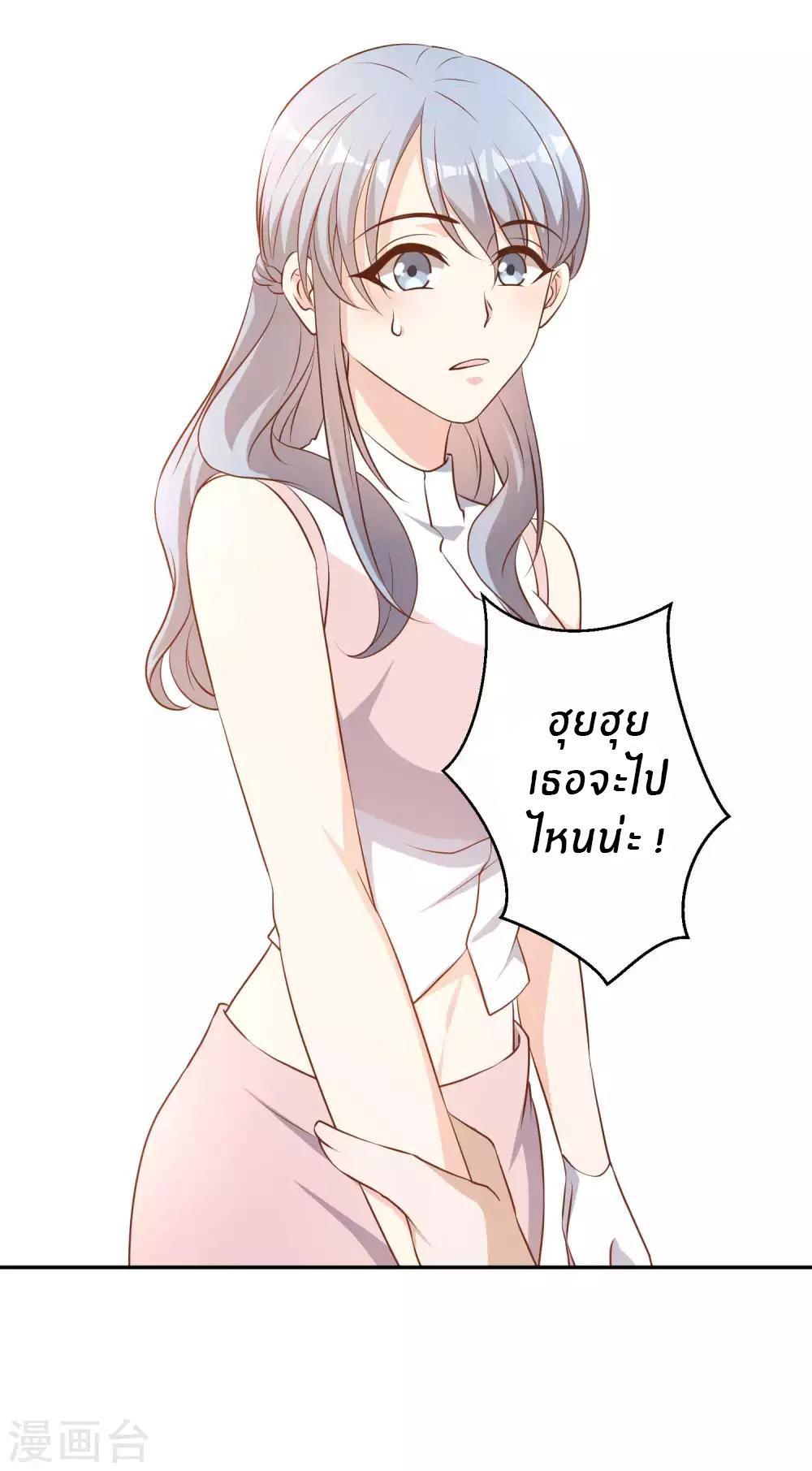 God Fisherman ตอนที่ 27 หน้า 17