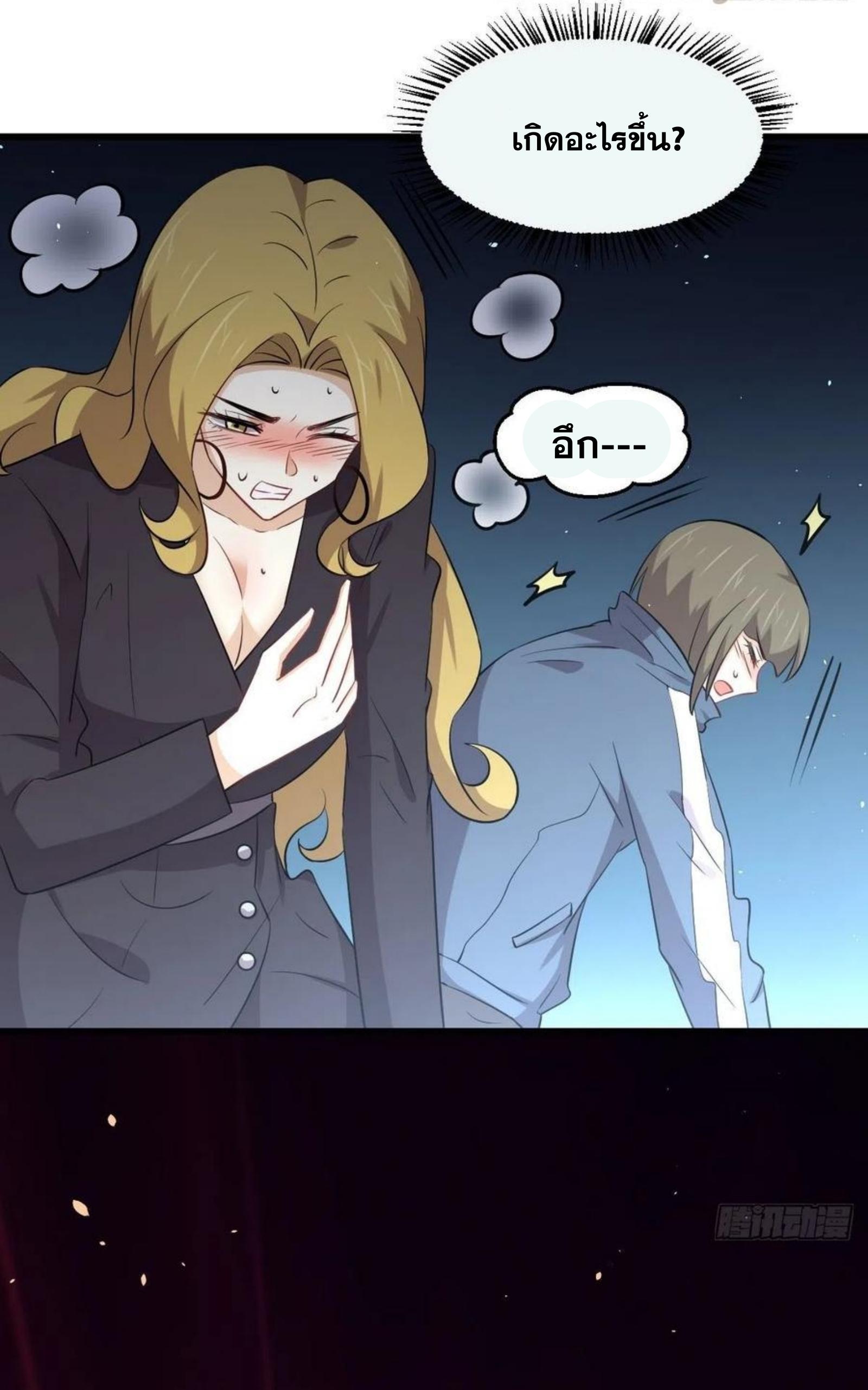 Immortal Swordsman in The Reverse World ข้าเซียนกระบี่ไม่เกาะสตรี ตอนที่ 195 หน้า 32