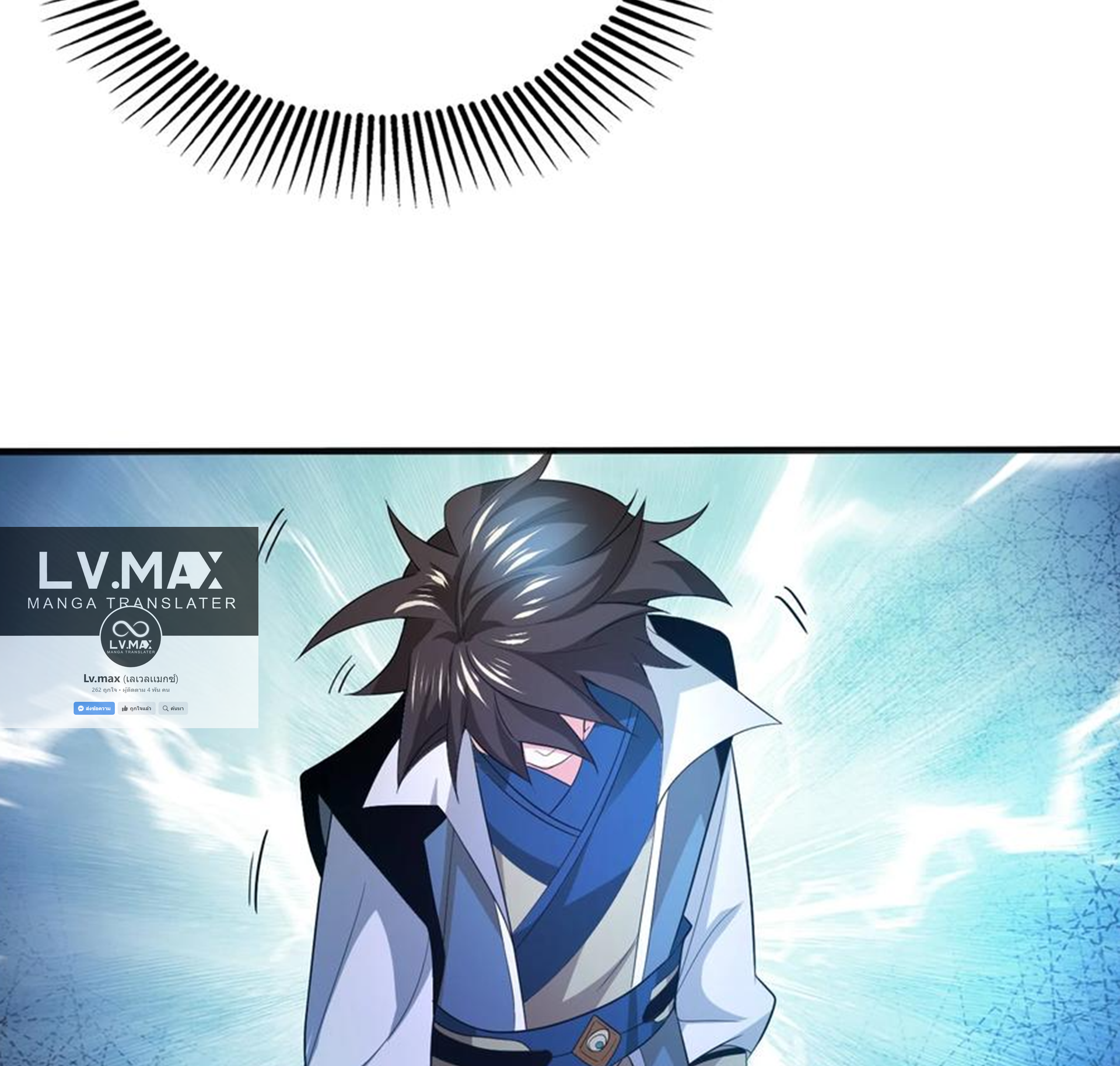 ชะตาตัวร้ายอย่างข้าจะตบ ตัวเอกก็ไม่ใช่เรื่องยากเกินไป ถูกไหม ? ตอนที่ 7 หน้า 21