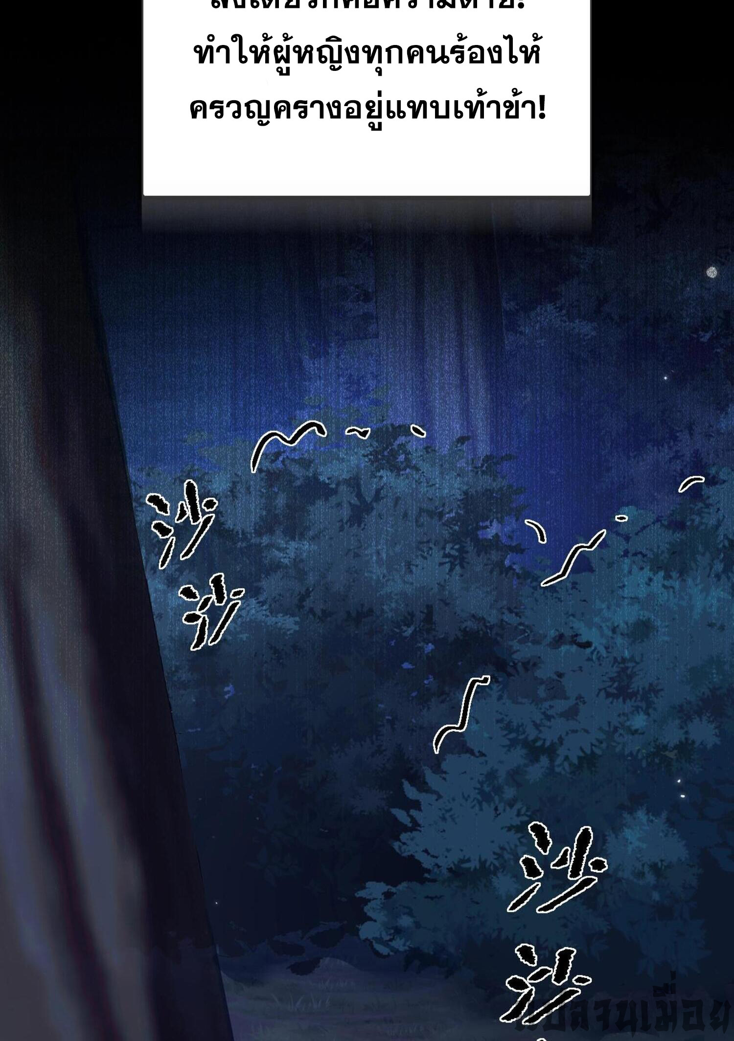 ก๊อบลินกระจอกอย่างข้าจะไปสู่เทพก๊อบลินให้ดู! ตอนที่ 3 หน้า 20