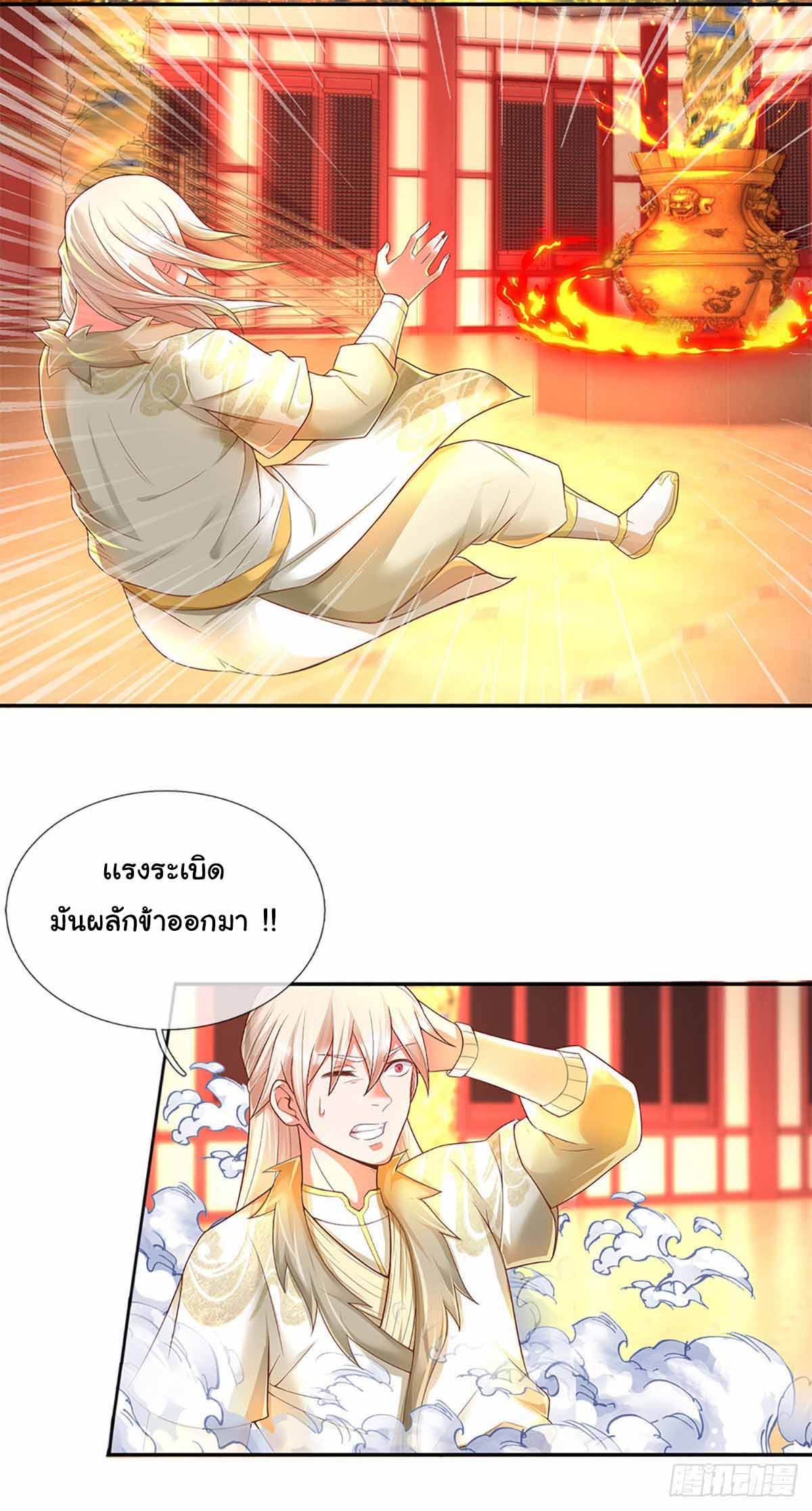 ยอดยุทธมารโอสถ ตอนที่ 14 หน้า 9