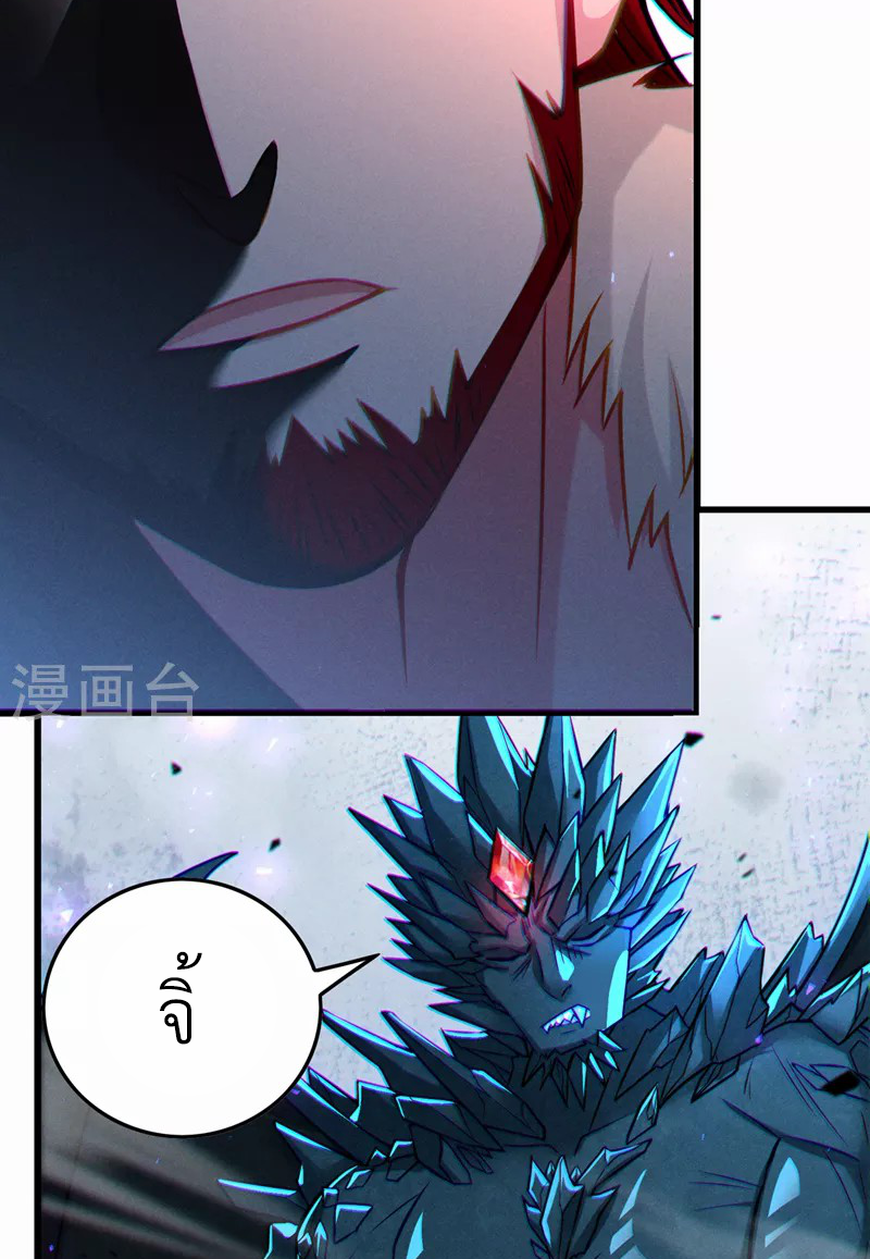 (จบ) Cultivate Immortality in The World of Superpowers (ปรมาจารย์ผู้ฝึกตนในโลกฮีโร่) ตอนที่ 39 หน้า 44