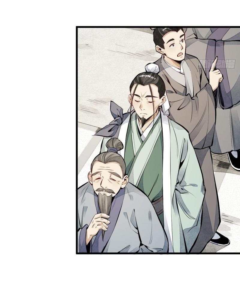 Lan Ke Qi Yuan ตอนที่ 65 หน้า 7