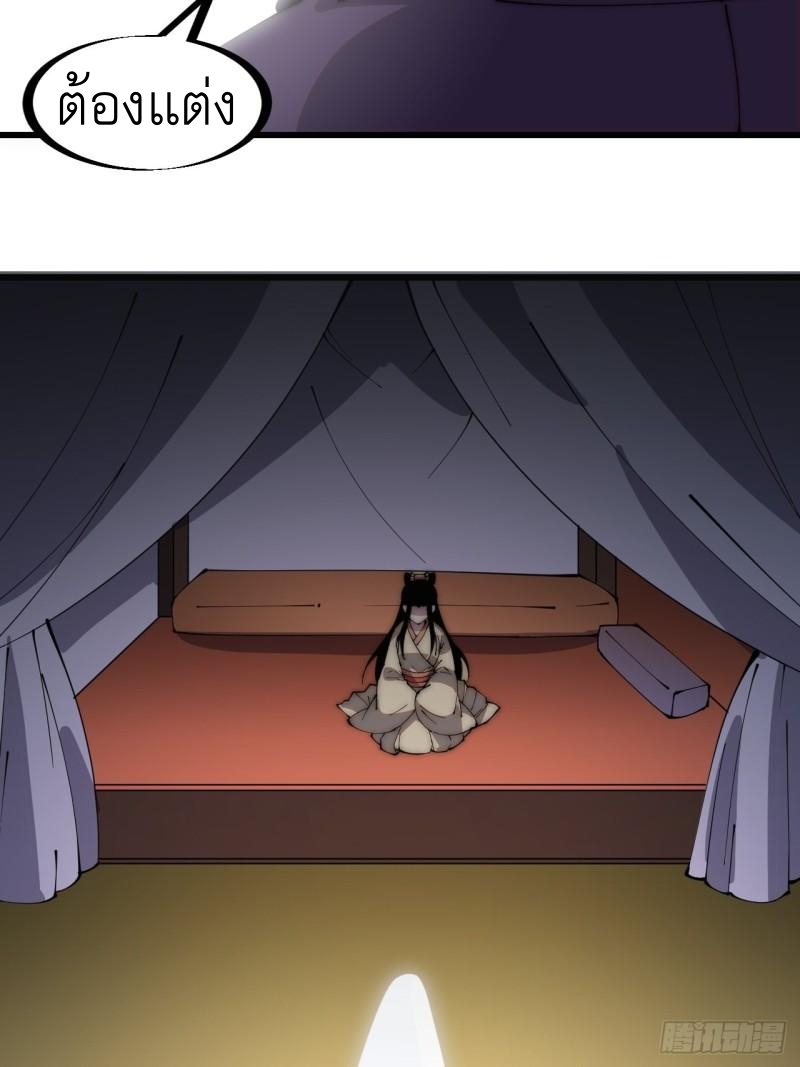 Starting a Mountain ตอนที่ 229 หน้า 35