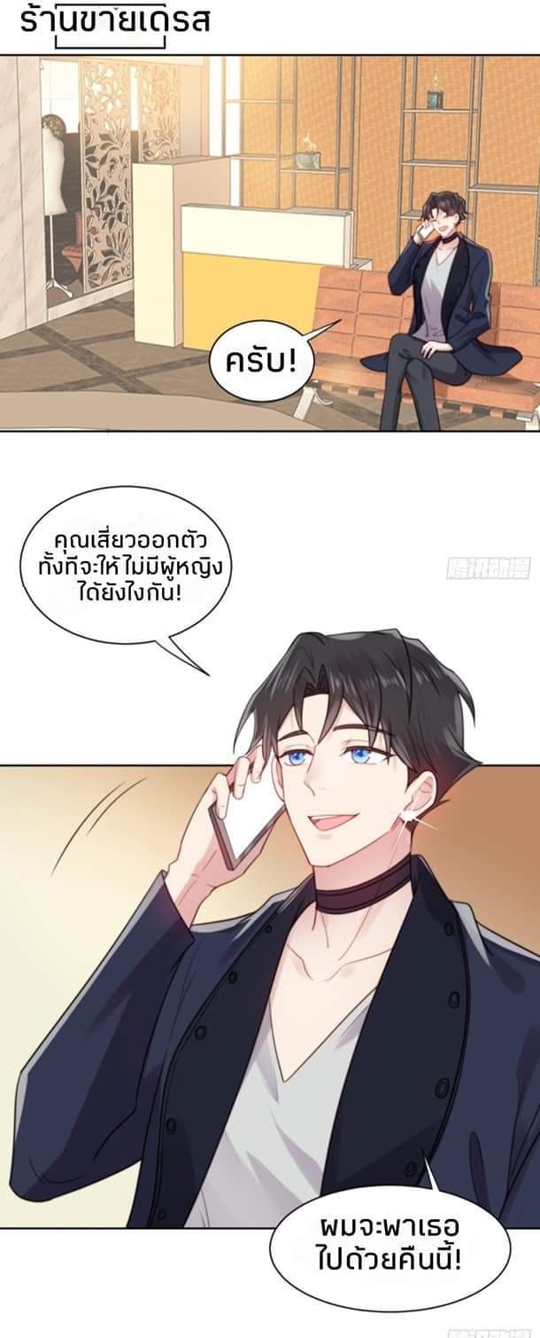 MakeUp Queen ตอนที่ 5 หน้า 2