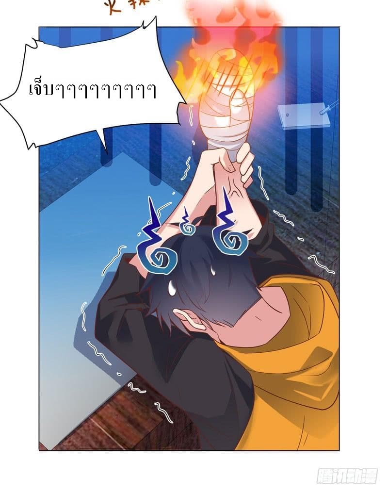 |. Carrying The Goddess Along (จบss1) ตอนที่ 43 หน้า 29