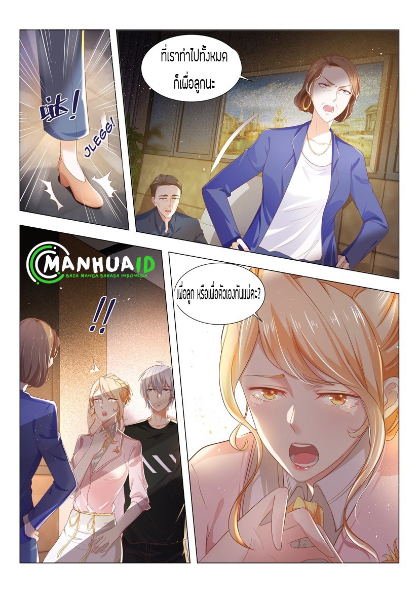 Divine Hero’s Skyfall System ตอนที่ 3 หน้า 6