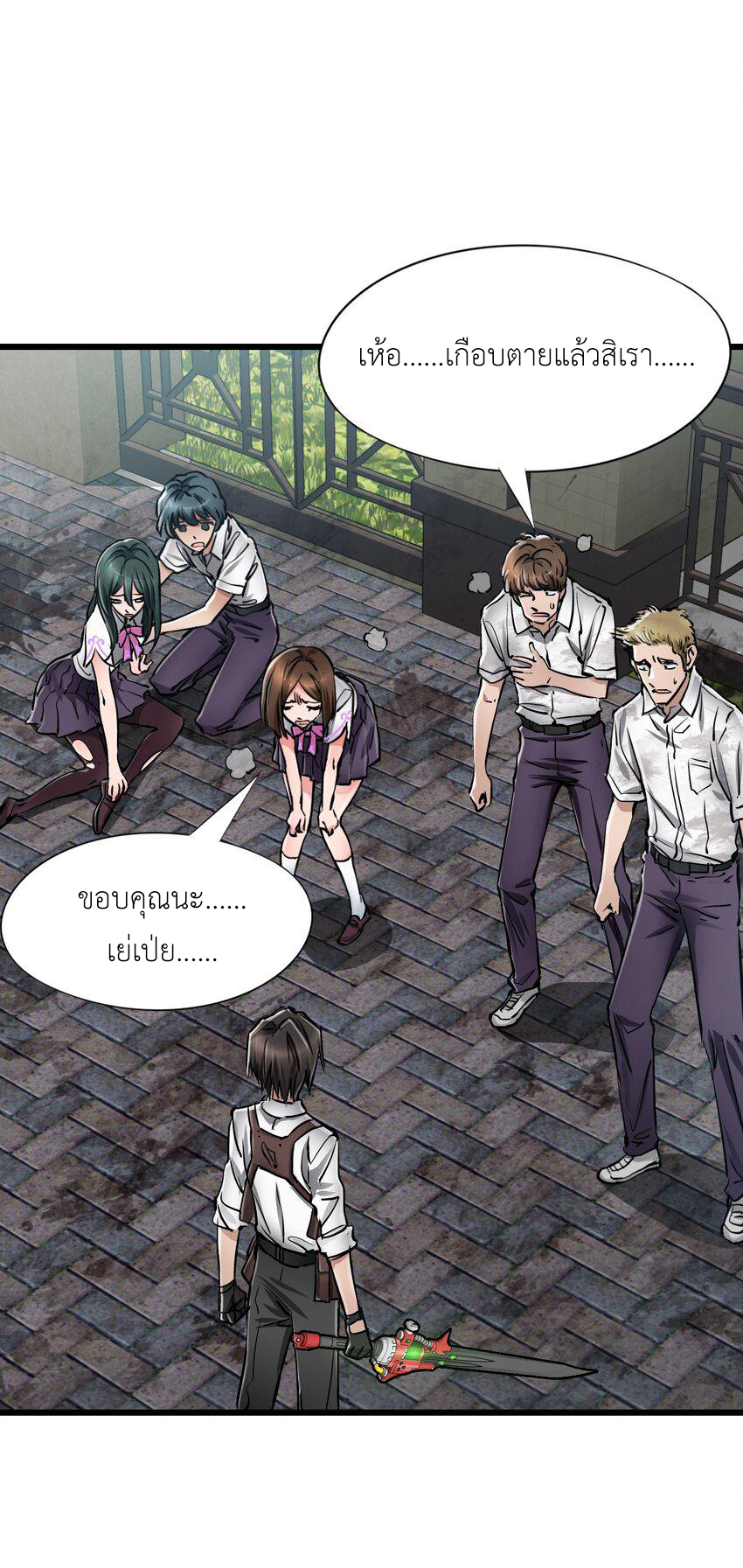 ช่างกล วันสิ้นโลก (Apocalypse Mechanic) ตอนที่ 20 หน้า 13