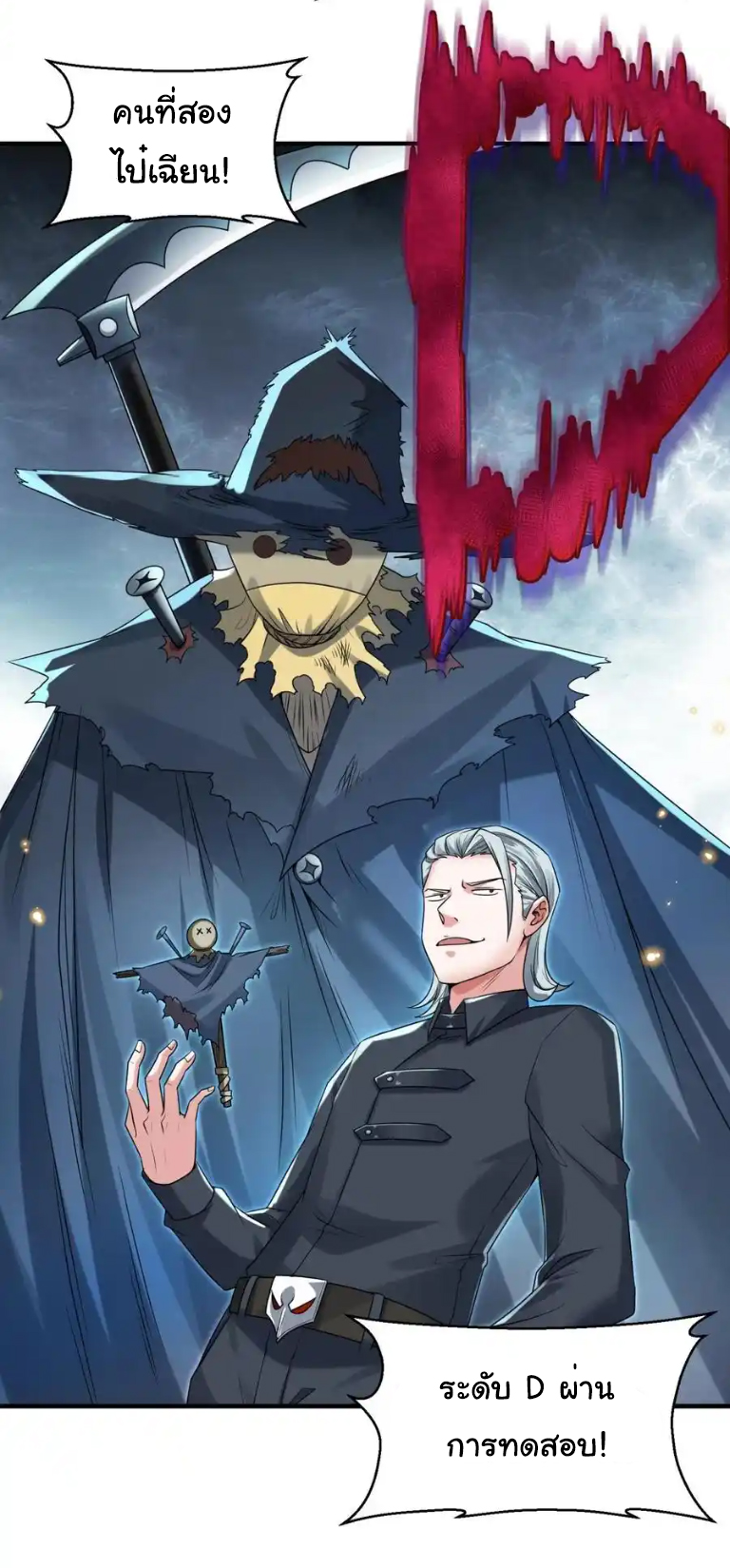 Junior Brother Demon Sovereign is too devoted ตอนที่ 116 หน้า 27