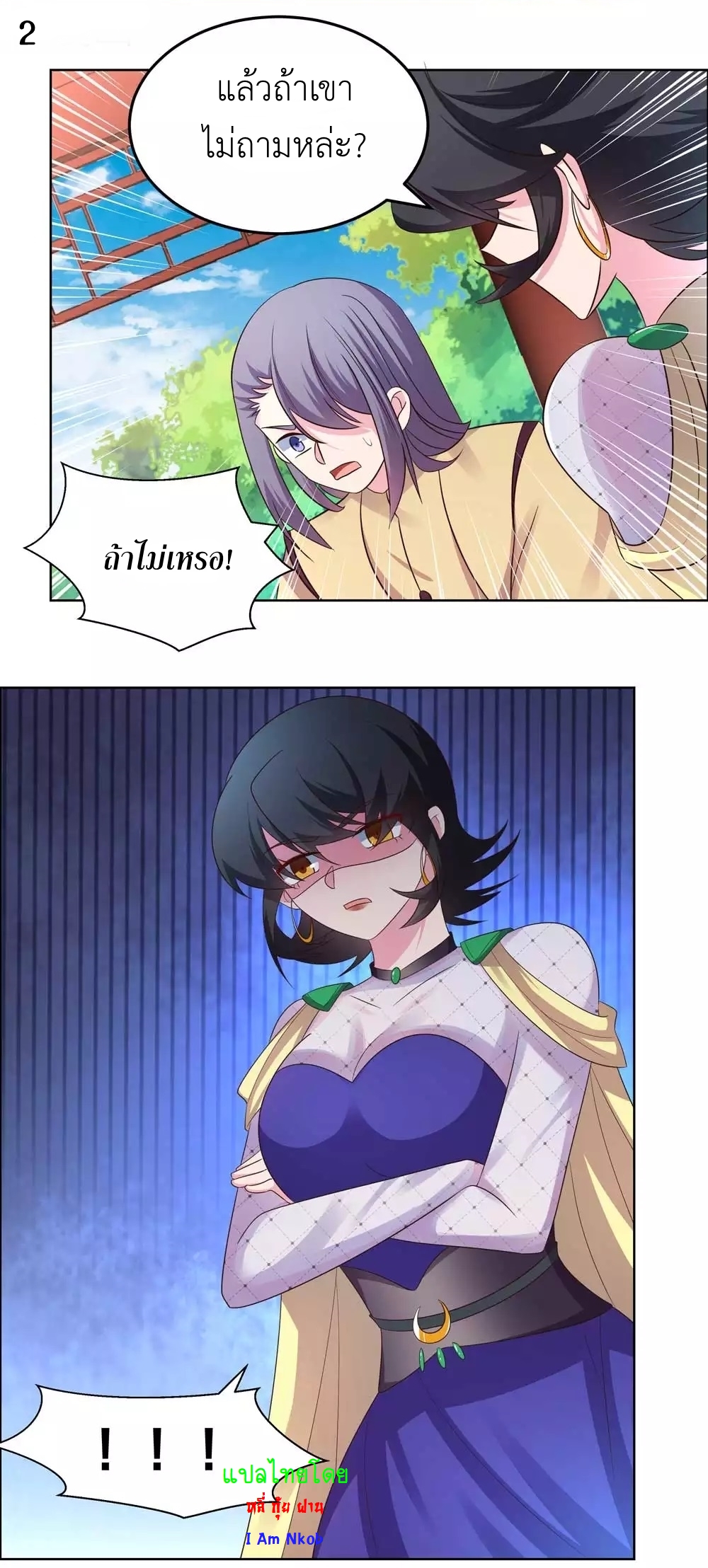 Above All Gods เทพยุทธเหนือเทวะ ตอนที่ 182 หน้า 3