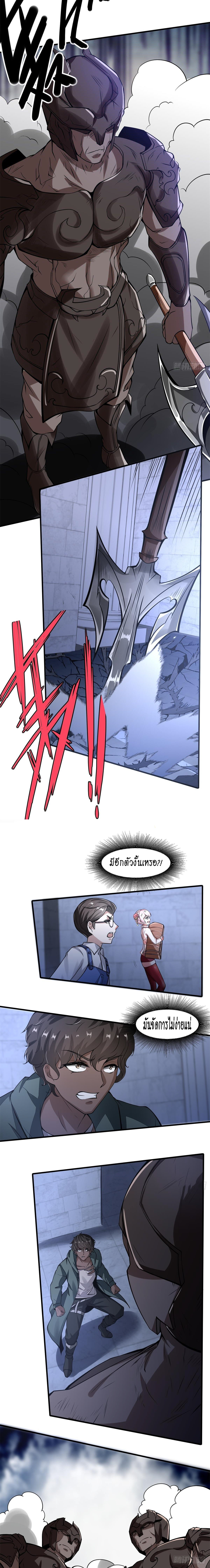 ฉันไม่อยากเป็นที่ 1   [I Really Don't Want to Be the First] ตอนที่ 31 หน้า 6