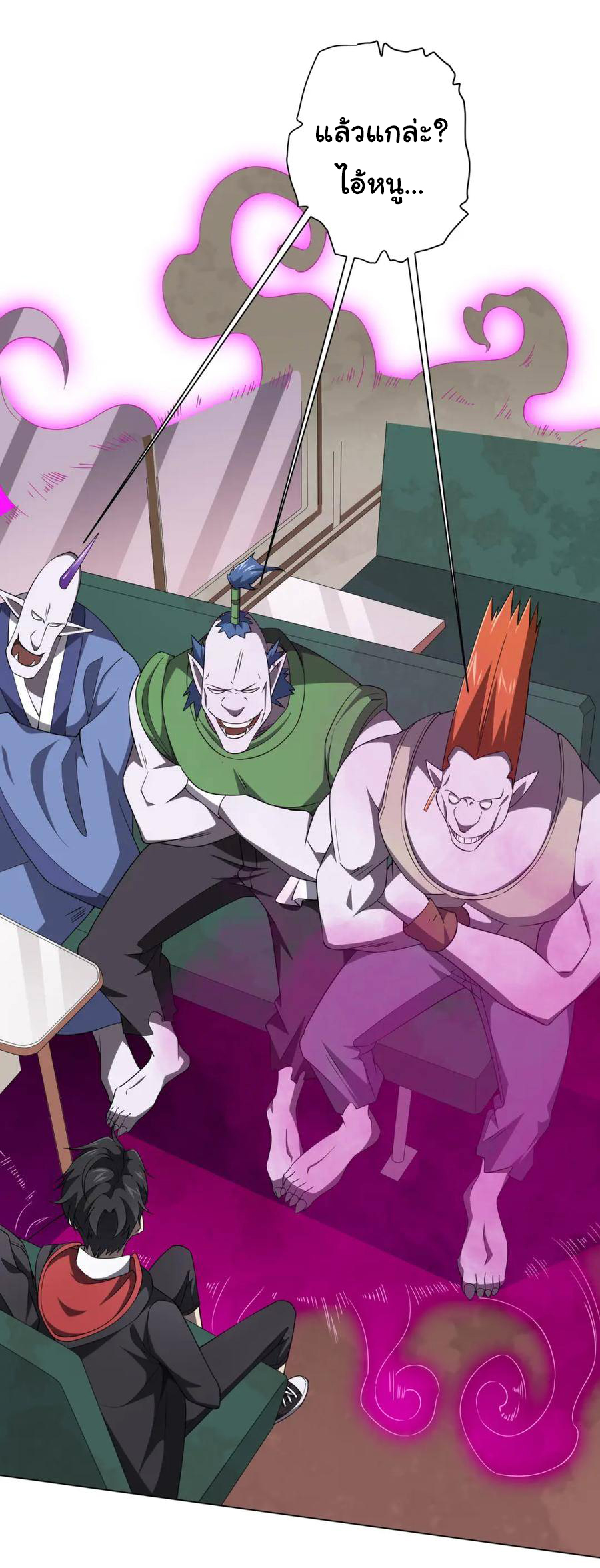 Start with trillions of coins ตอนที่ 29 หน้า 15