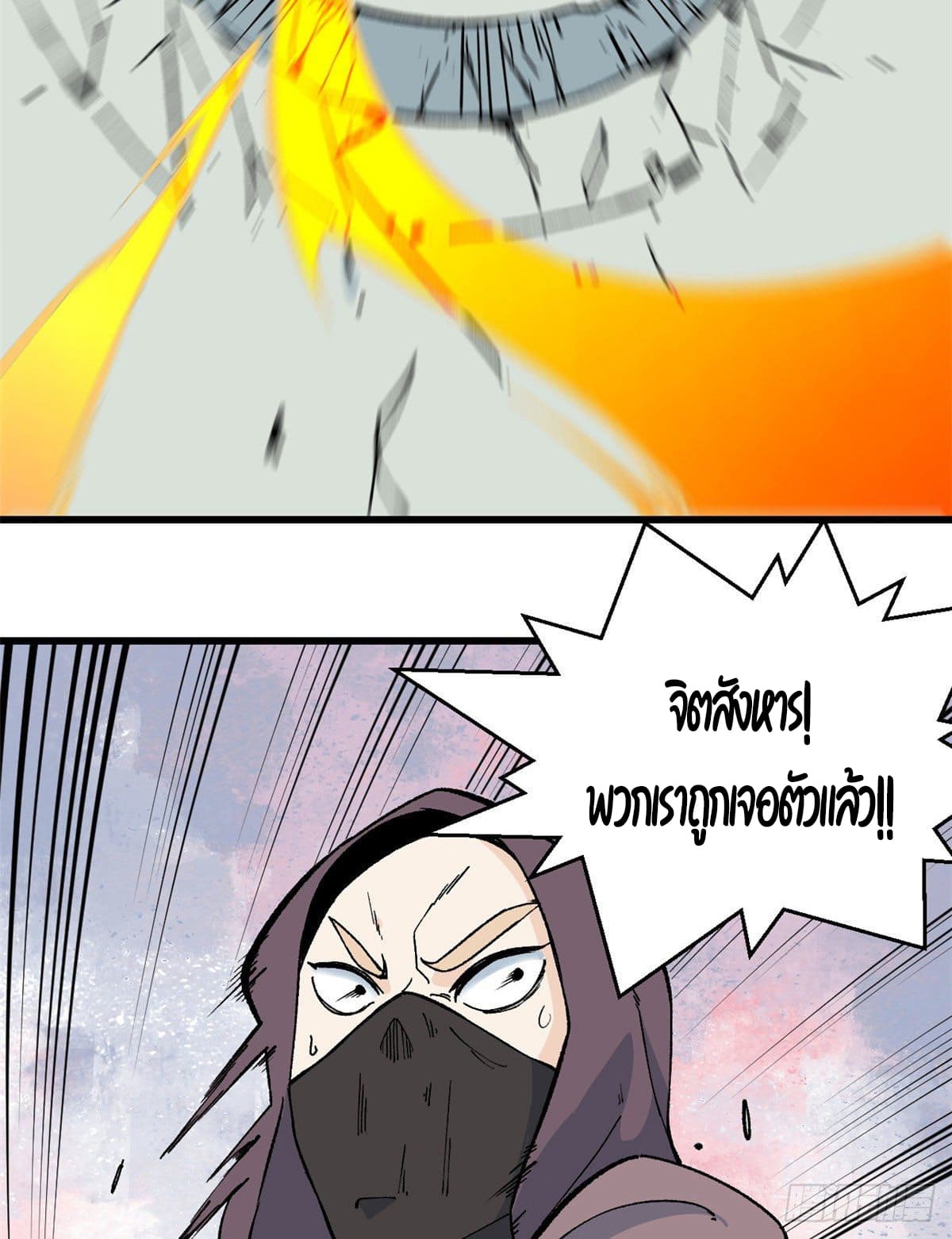 นิกายที่แข็งแกร่งที่สุด (ทันจีน) ตอนที่ 56 หน้า 15