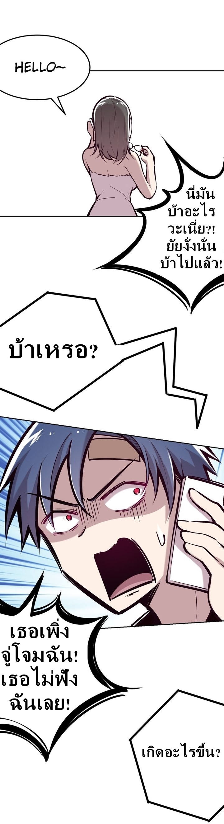 Demon x Angel can't get along! ตอนที่ 31 หน้า 2