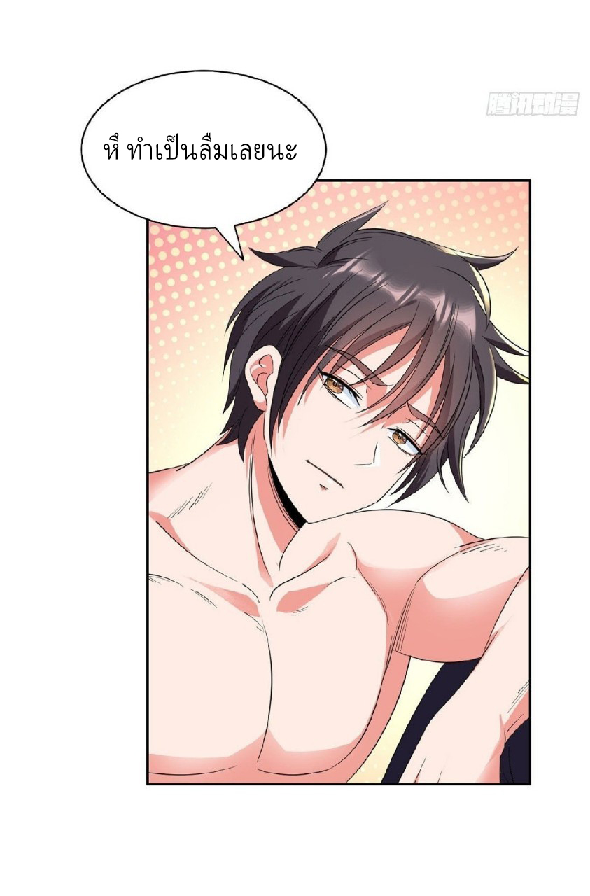 การเกิดใหม่ของพระเจ้ากับระบบผลาญเงินสุดกาว ตอนที่ 48 หน้า 6