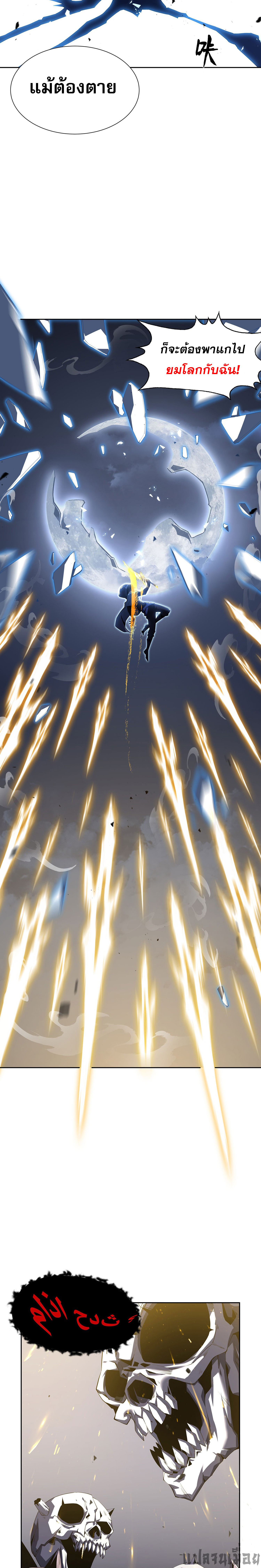 (ซ้ำกับนักล่าสีเหลือง)SSS-Class Assassin’s Return ตอนที่ 10 หน้า 13