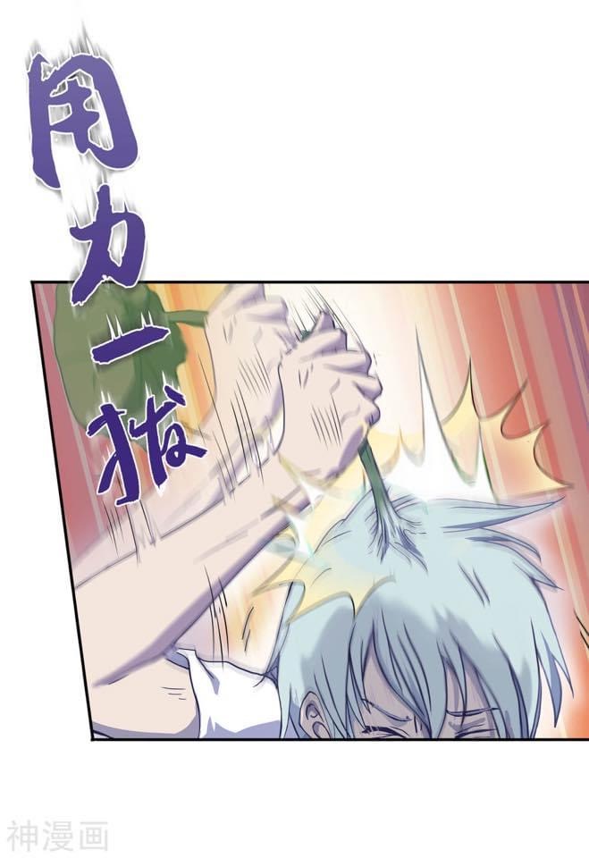 Qingdi ตำนานจักรพรรดิชิง ตอนที่ 3 หน้า 11