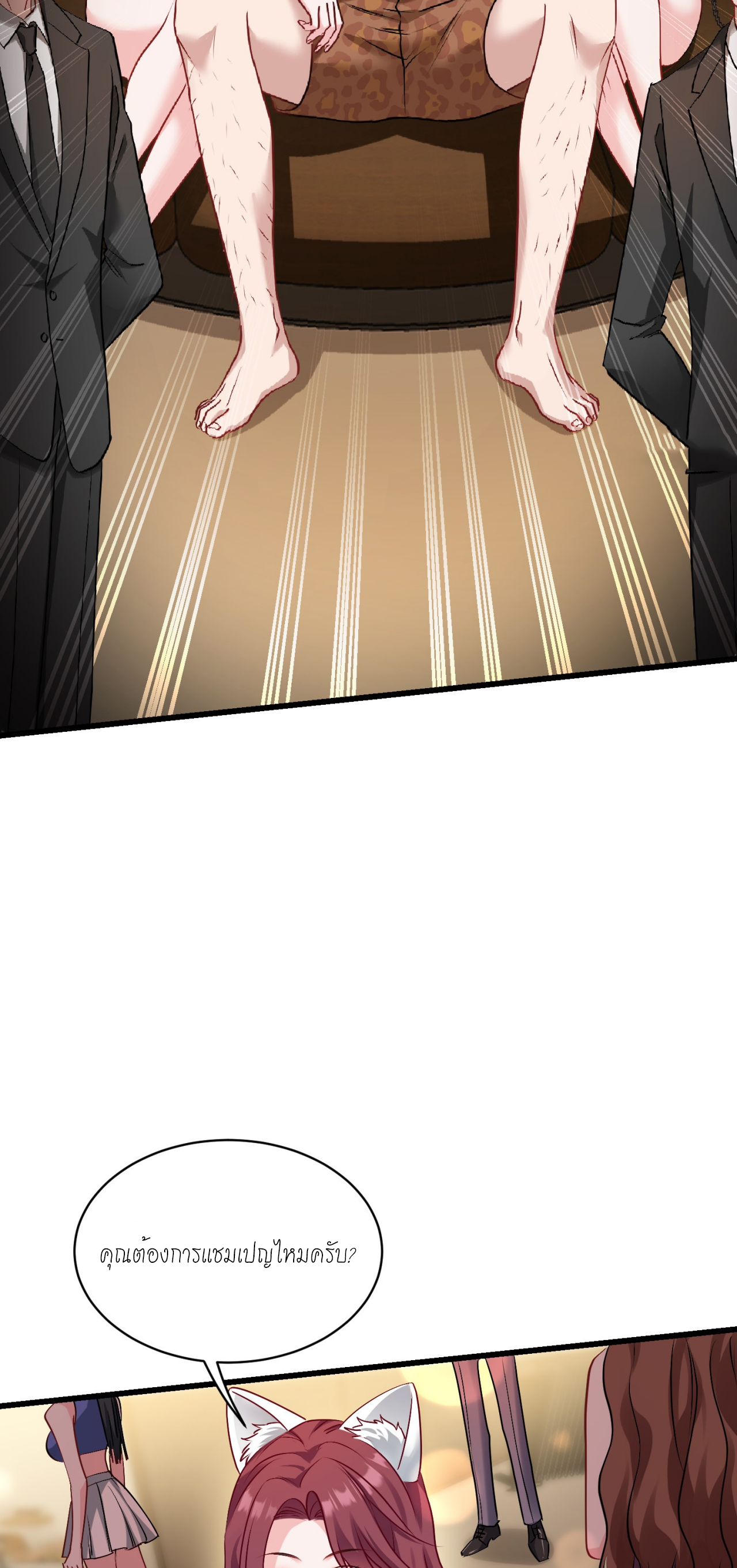 ผมไปเกาะสาวสวยกิน, แต่ตอนนี้ฉันเป็นคนร่ำรวยแล้ว~ ตอนที่ 20 หน้า 36