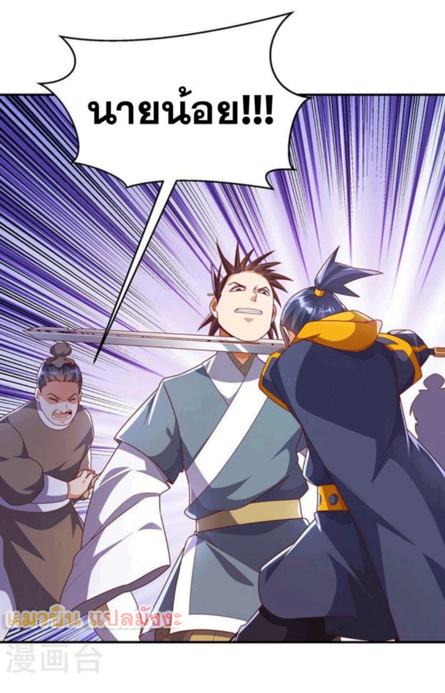 Wu ni ตอนที่ 222 หน้า 22