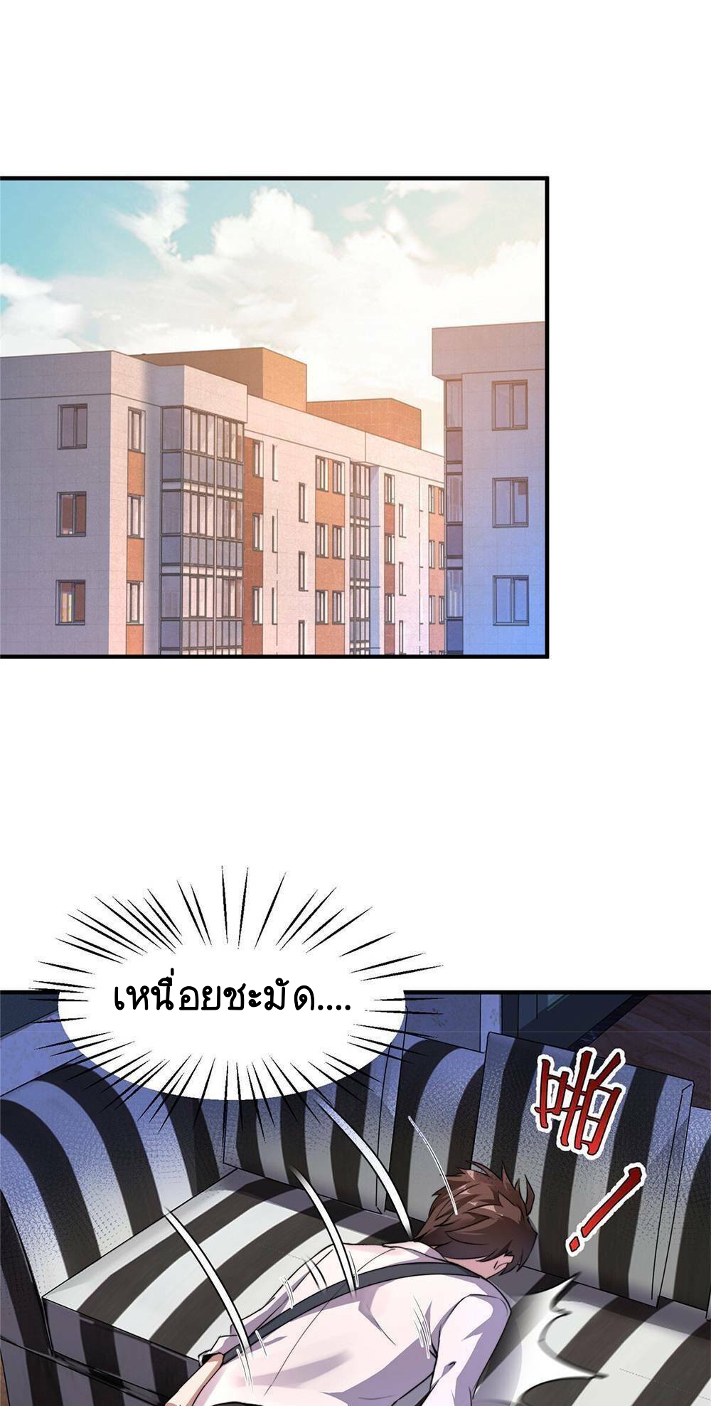 วิวัฒนาการอสูรสัตว์เลี้ยง ตอนที่ 14 หน้า 17