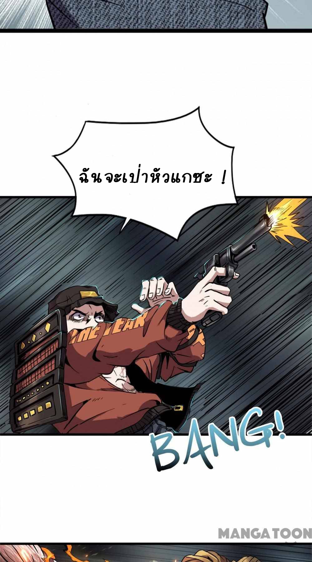 การผจญภัยในดินแดนสรวงสวรรค์ ตอนที่ 11 หน้า 32