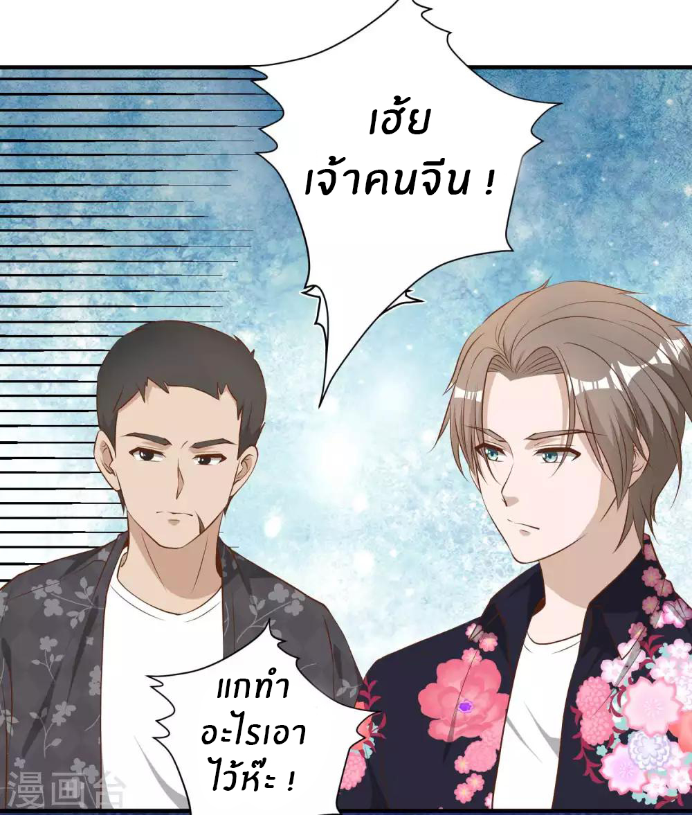 God Fisherman ตอนที่ 43 หน้า 17