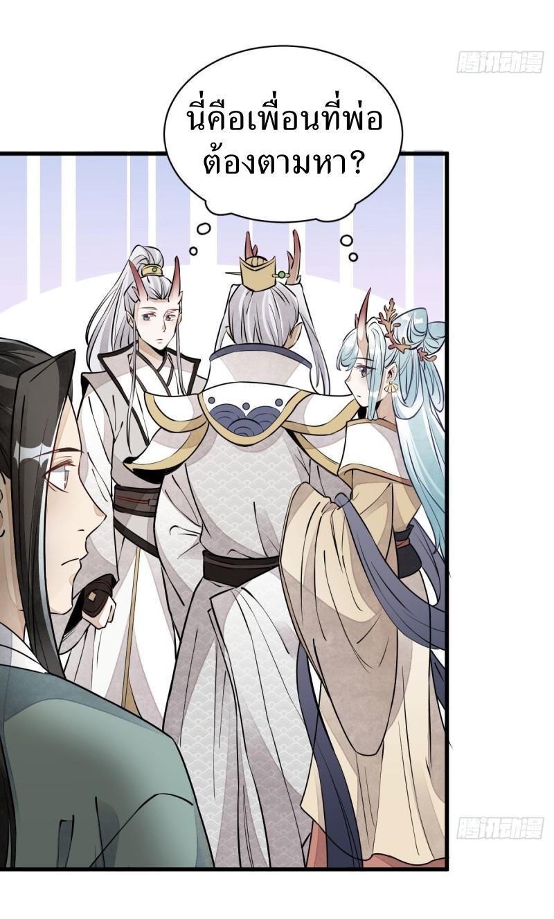 Lan Ke Qi Yuan ตอนที่ 76 หน้า 44