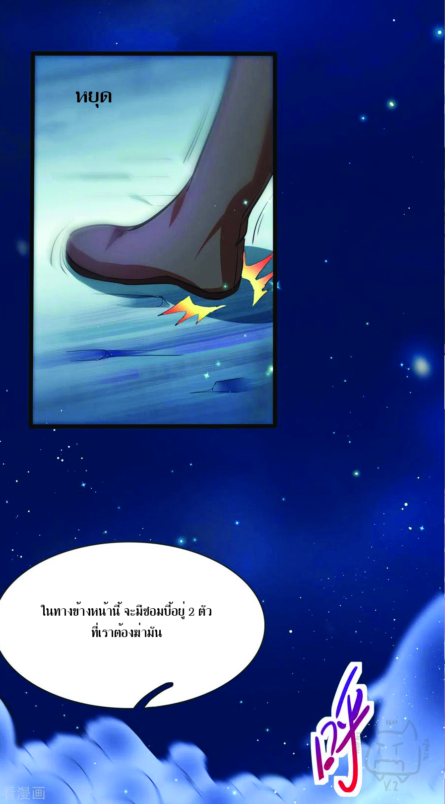 1.ข้าคือเทพพระเจ้าฮาเร็มในเกมนี้ ตอนที่ 5 หน้า 8