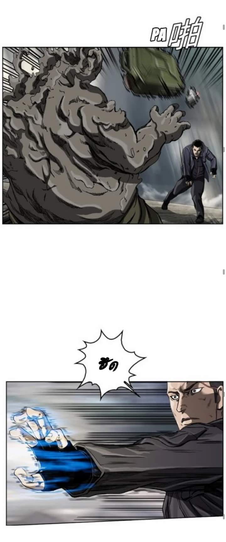 ข้าคือนักล่า ตอนที่ 7 หน้า 56