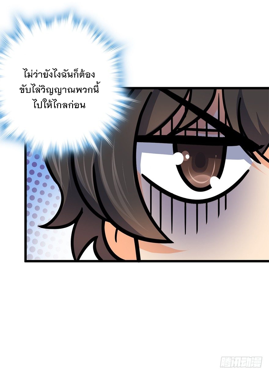 ชีวิตใหม่ของราชาจอมกวน ตอนที่ 43 หน้า 73