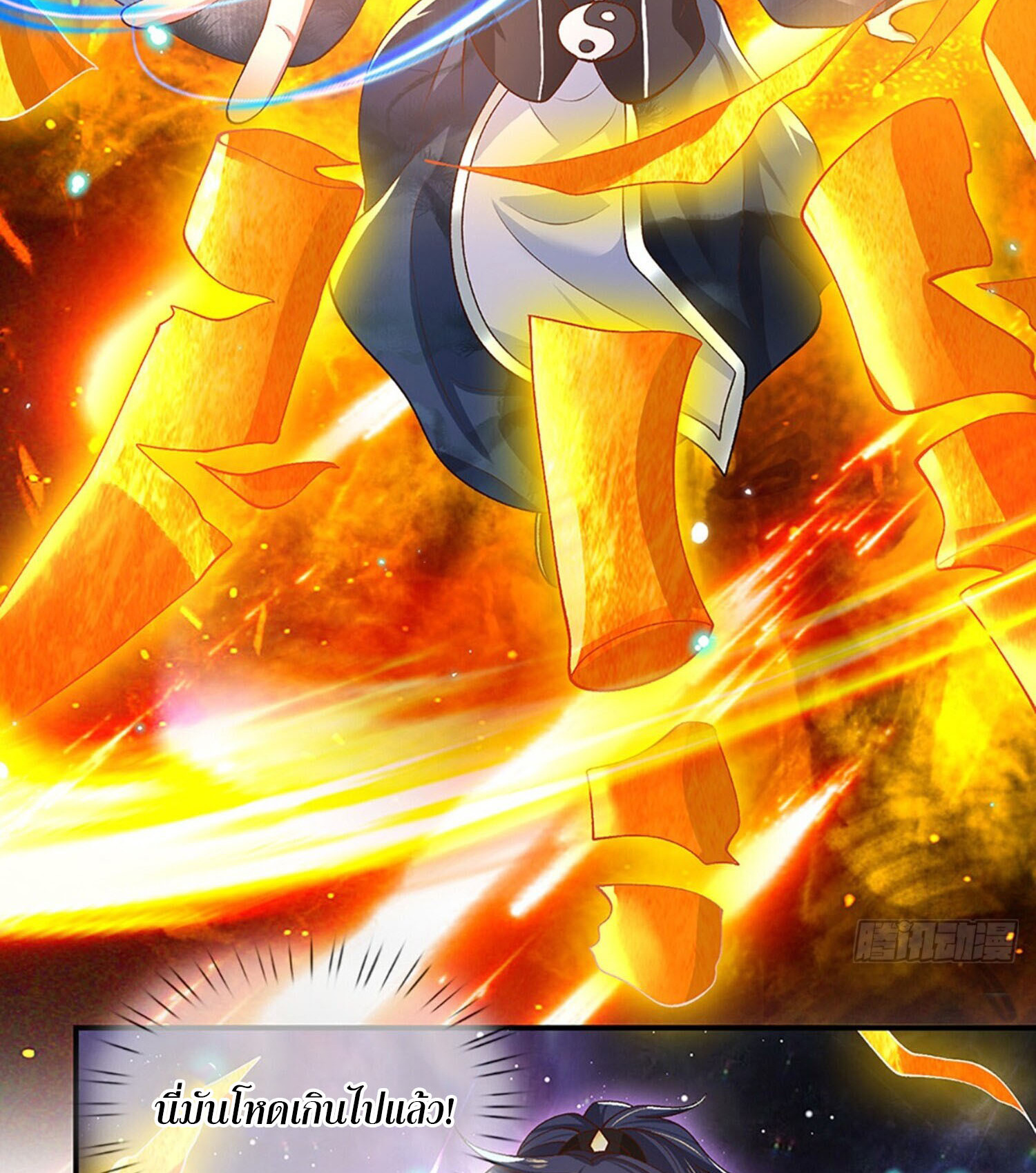 หนึ่งกำลังทะลายสรรพสิ่งใต้หมื่นโลกา ตอนที่ 3 หน้า 50