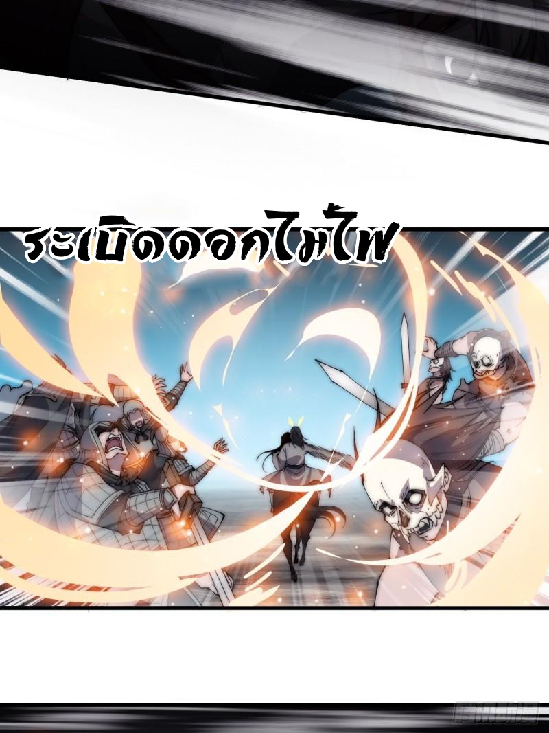 Starting a Mountain ตอนที่ 245 หน้า 4