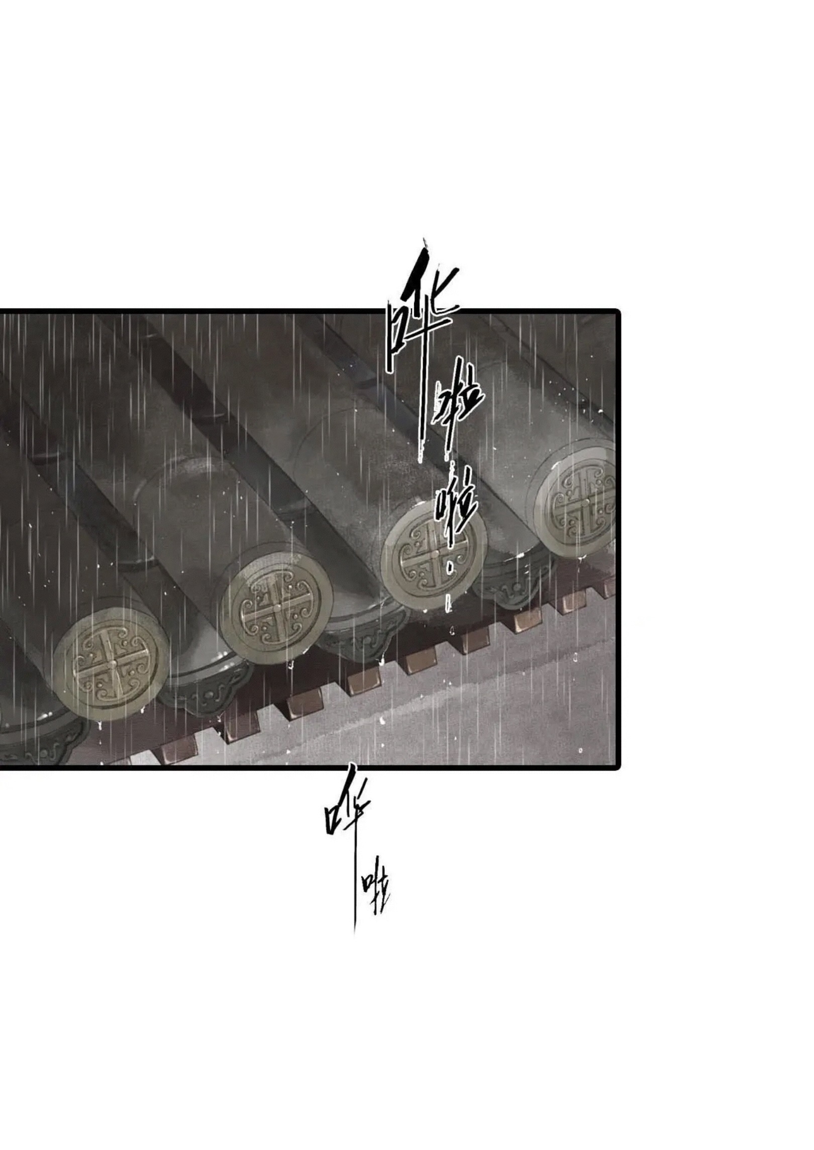 ปู้เทียนเกอ ลำนำแห่งผู้ล่องนภา ตอนที่ 2 หน้า 6