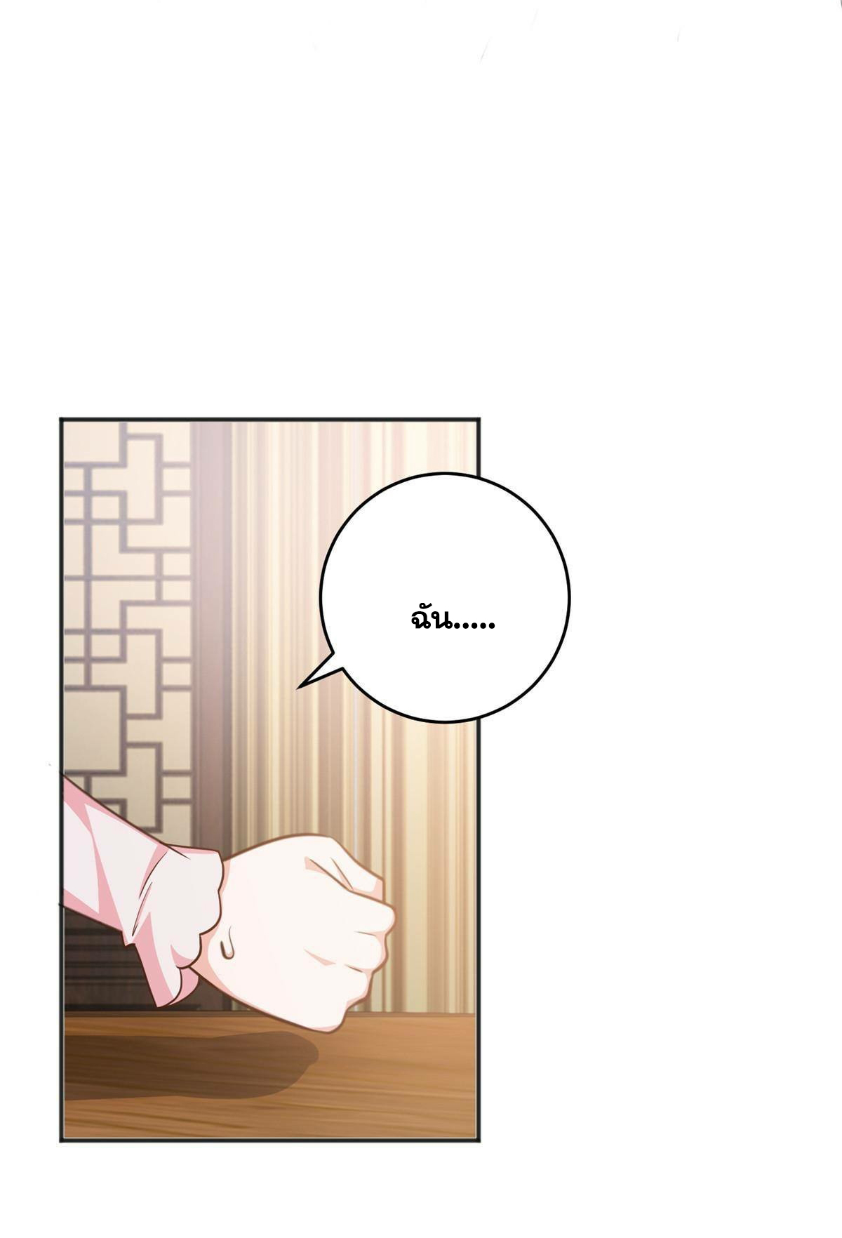 ถูกพ่อบังคับให้ต้องเลือก 1/10 เทพธิดามาแต่งงานด้วย ตอนที่ 29 หน้า 36