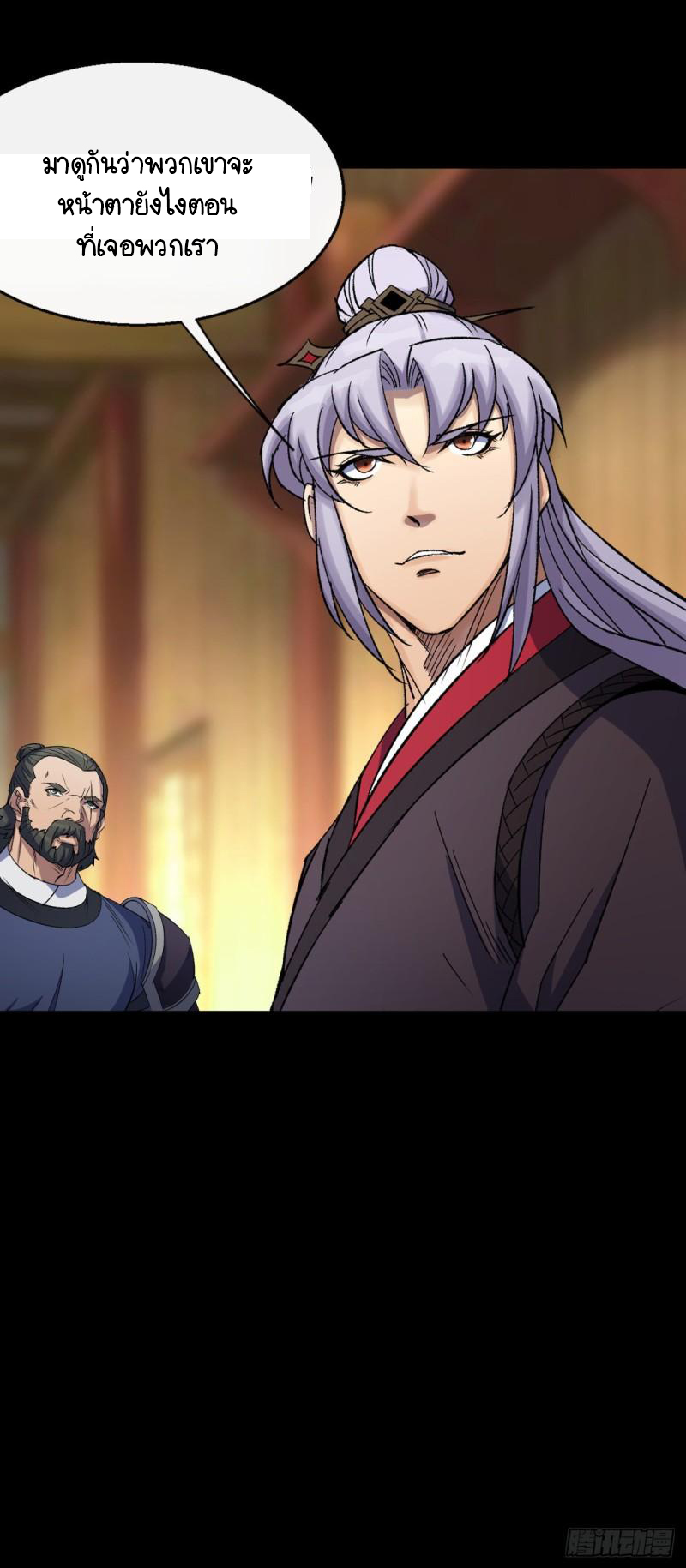 มหาปราชญ์ผู้ยิ่งใหญ่ ตอนที่ 64 หน้า 30