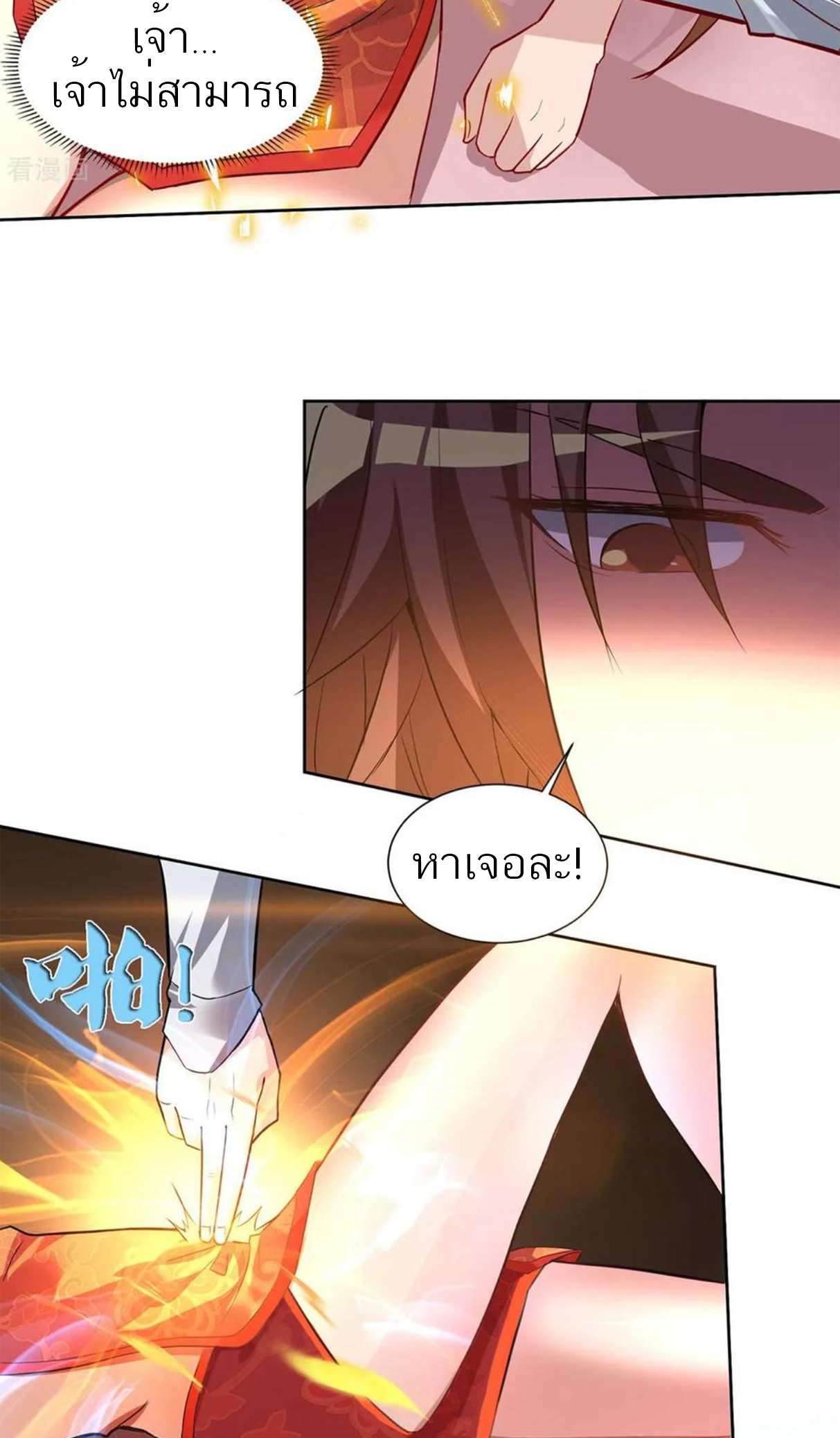 I Have Nine Female Disciples ตอนที่ 15 หน้า 16