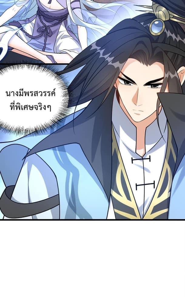 กลับชาติมาเกิดใหม่เเก้เเค้นศิษย์เนรคุณ (ศิษย์เบิ้มๆ) ตอนที่ 11 หน้า 3