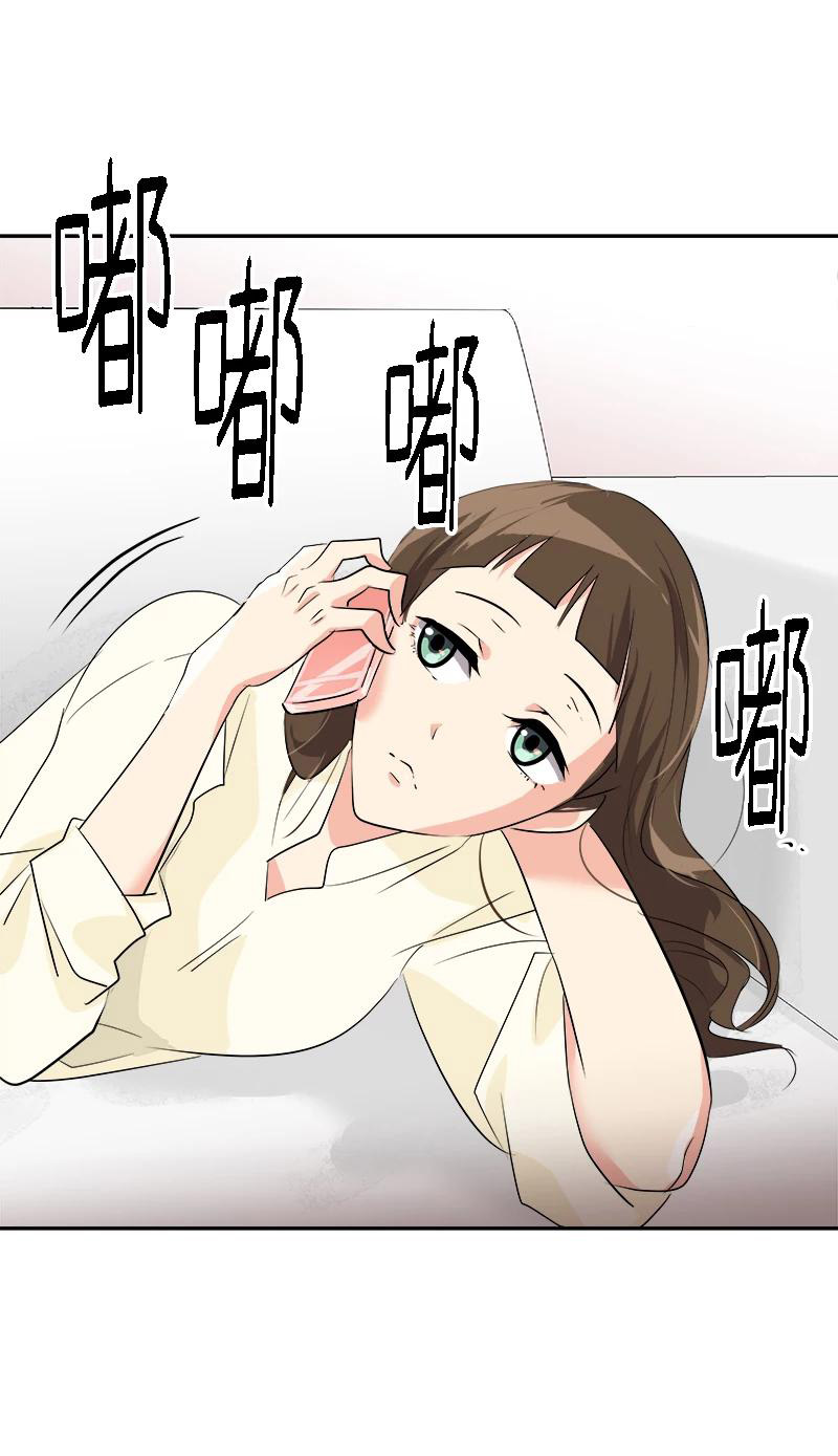 หัวใจดวงนี้ พิเศษเพื่อเธอ ตอนที่ 6 หน้า 17