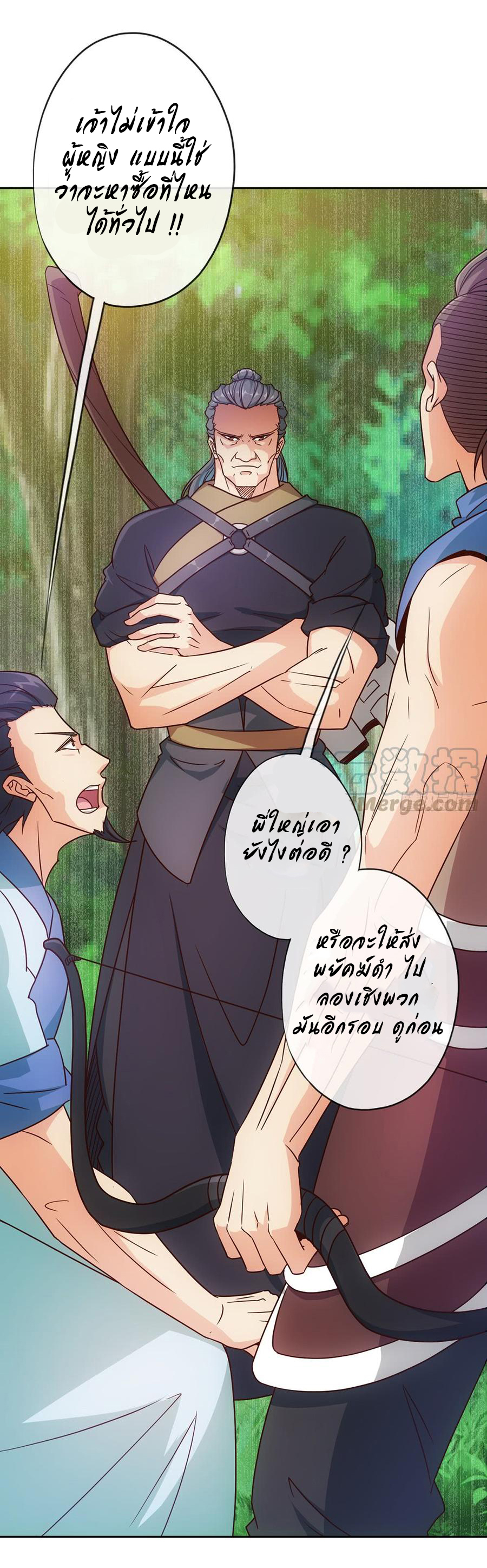 เทพเจ้าหงส์สวรรค์ ตอนที่ 12 หน้า 16