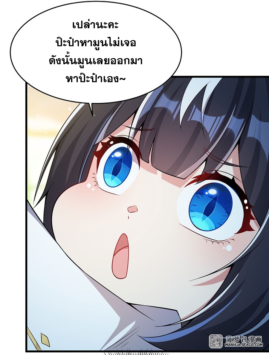 Shut Up, Evil Dragon! หุบปากซะยัยมังกรร้ายข้าไม่อยากมีลูกกับเจ้าอีกแล้ว ตอนที่ 6 หน้า 49