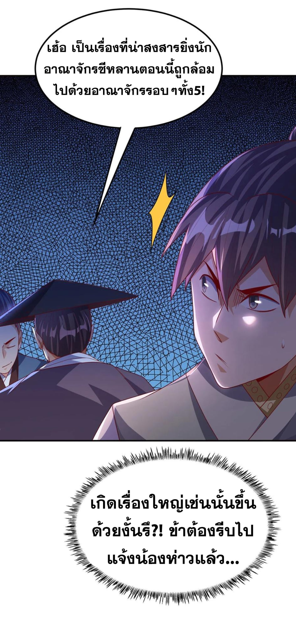 Wu ni ตอนที่ 180 หน้า 11