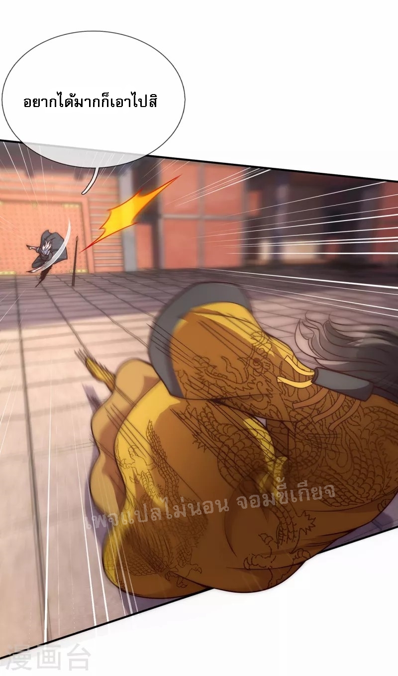 การกลับมาของเทพอสูร ตอนที่ 8 หน้า 3