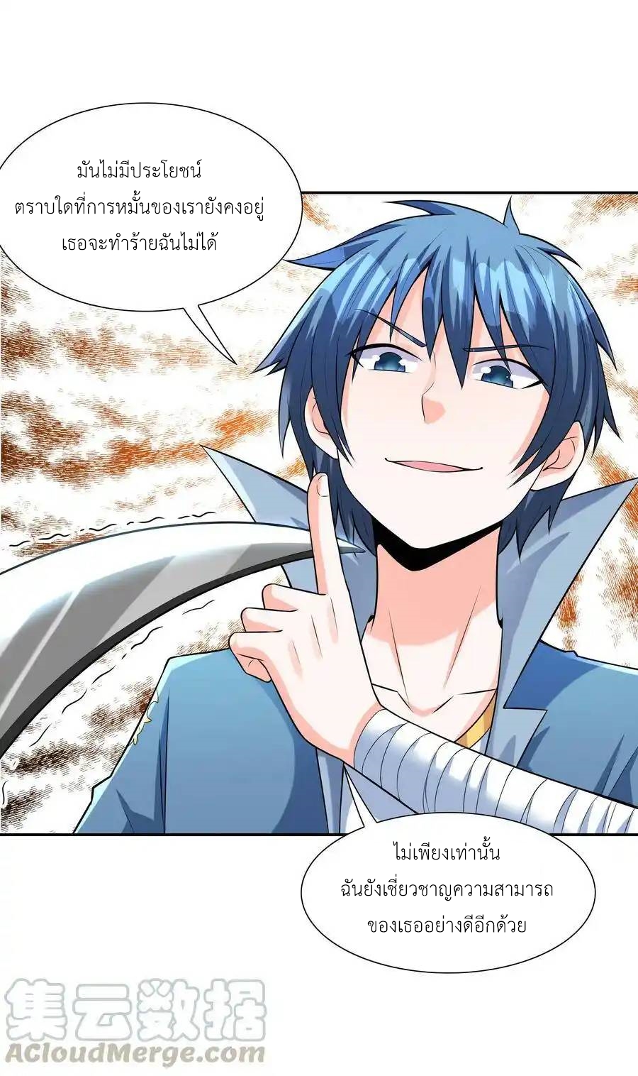 My Harem Is Entirely Female Demon Villains ตอนที่ 15 หน้า 38