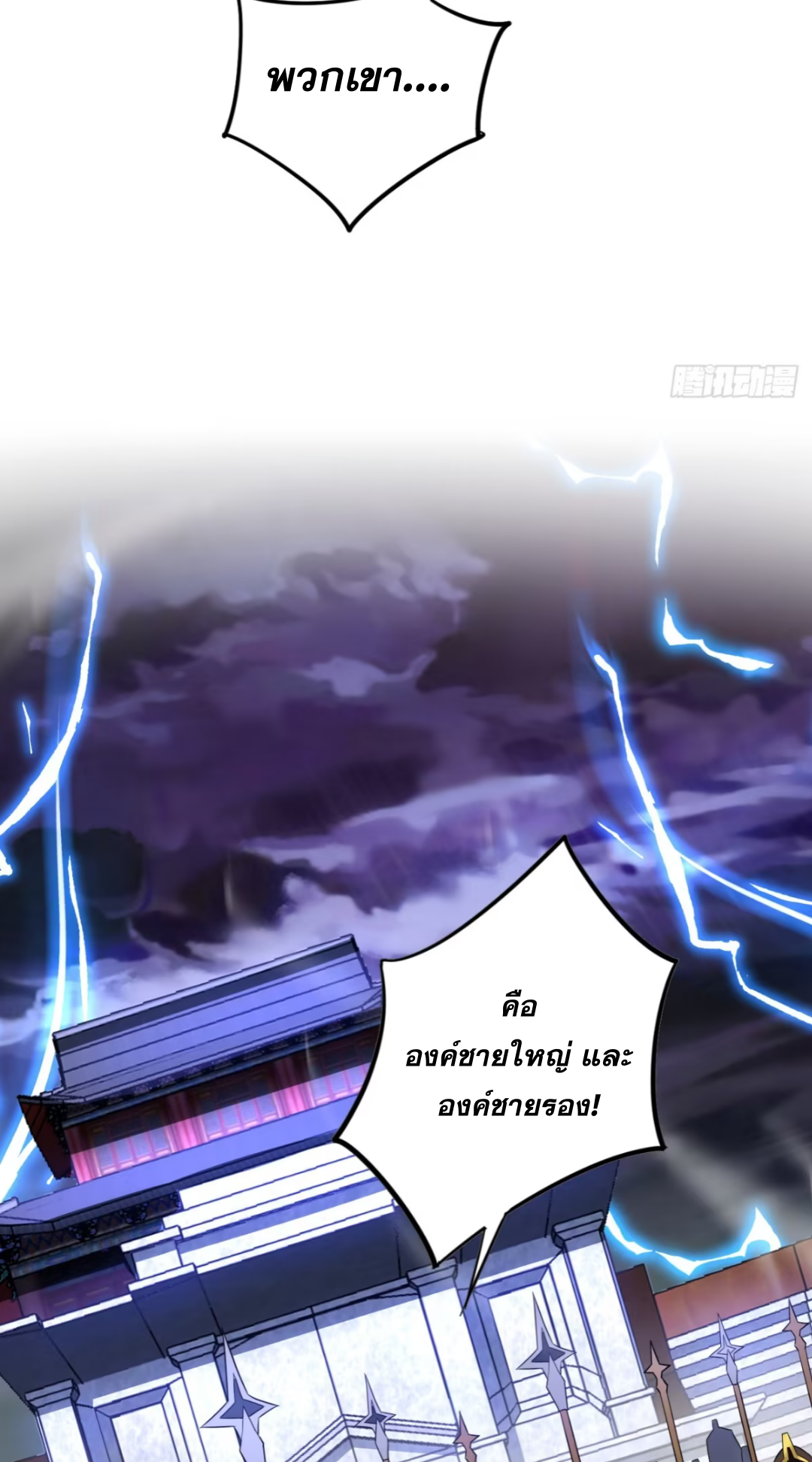 My Disciples Cultivate, While I Slack Off!  ศิษย์ของข้าฝกฝน ส่วนข้าขี้เกียจ ตอนที่ 72 หน้า 7