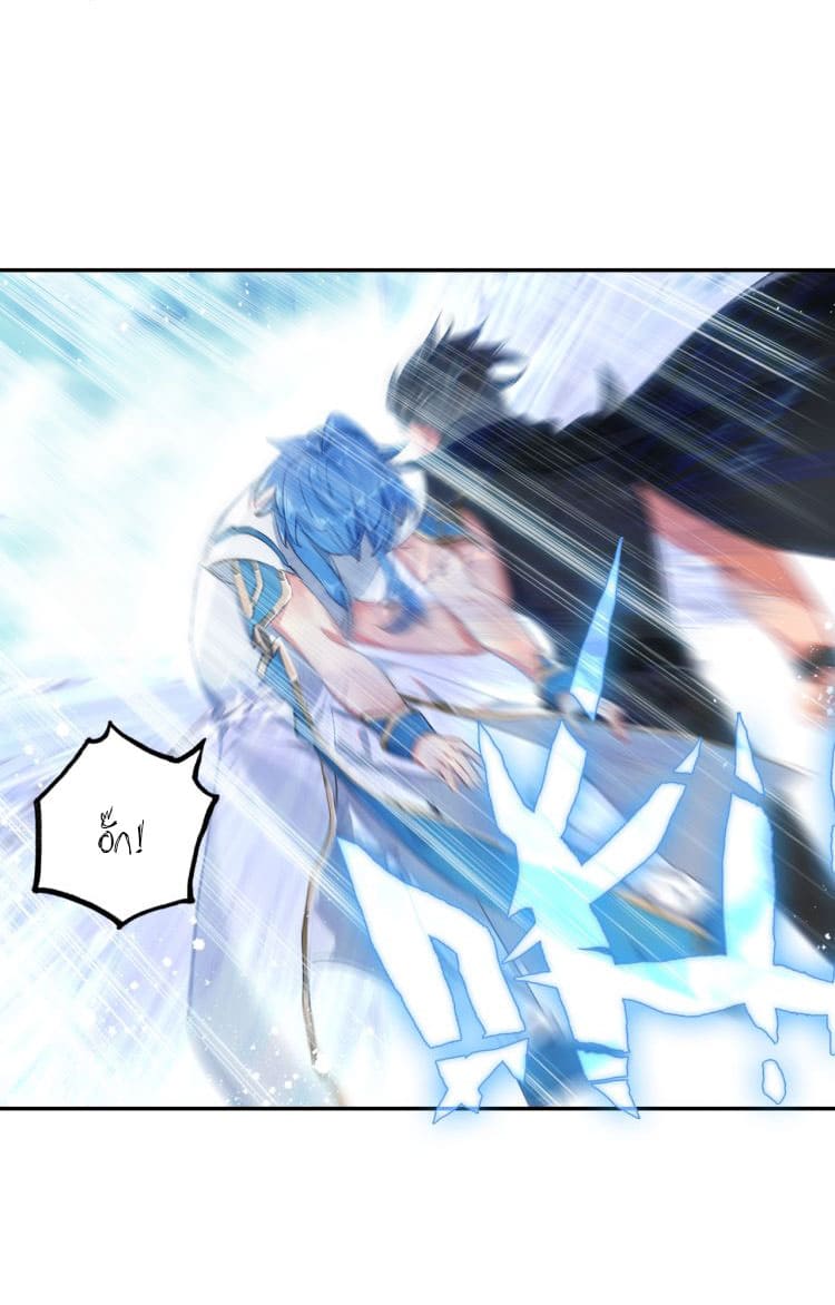 The doctor's Supremacy ตอนที่ 68 หน้า 43