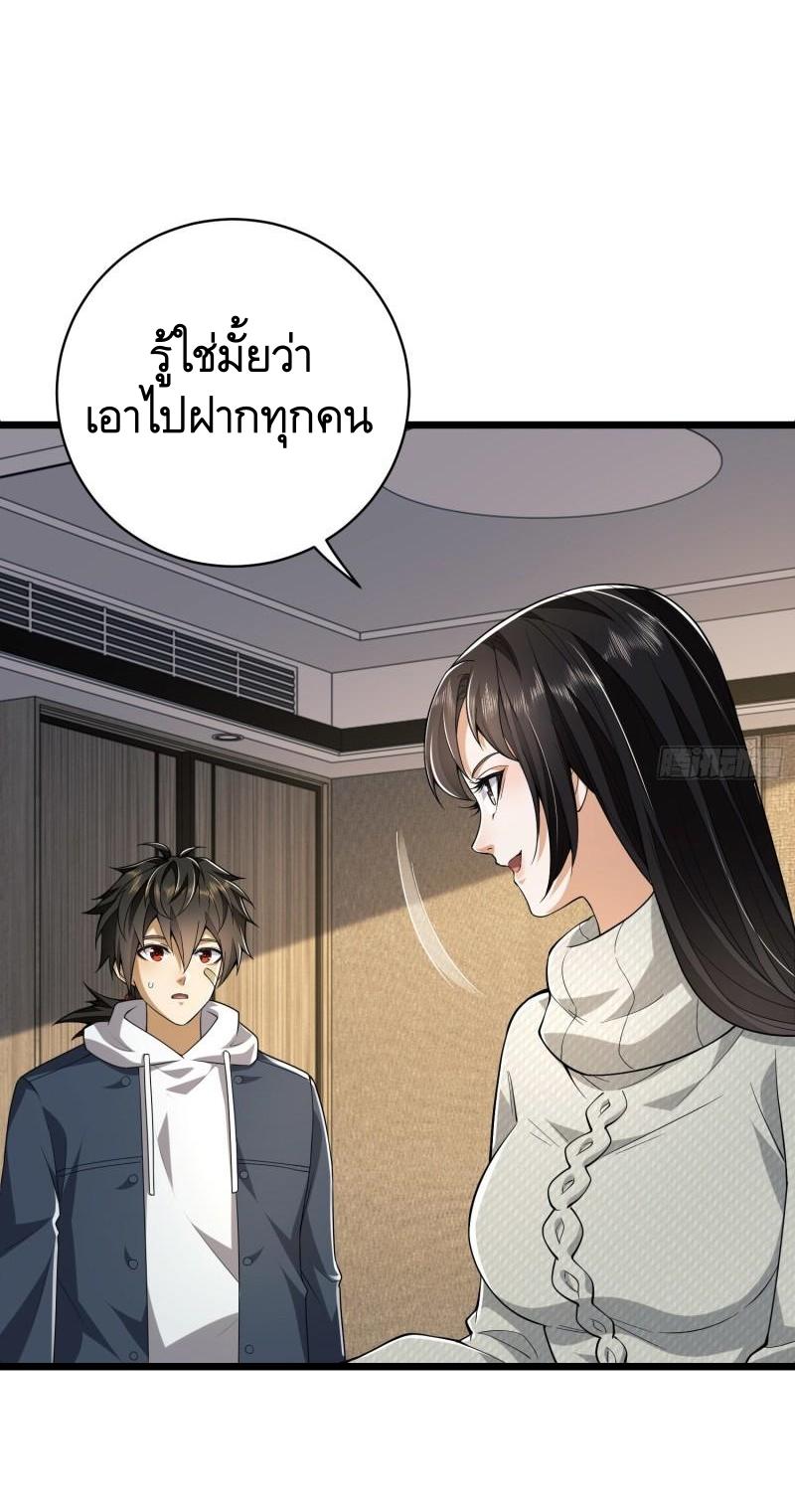 THE FIRST ORDER ตอนที่ 159 หน้า 24